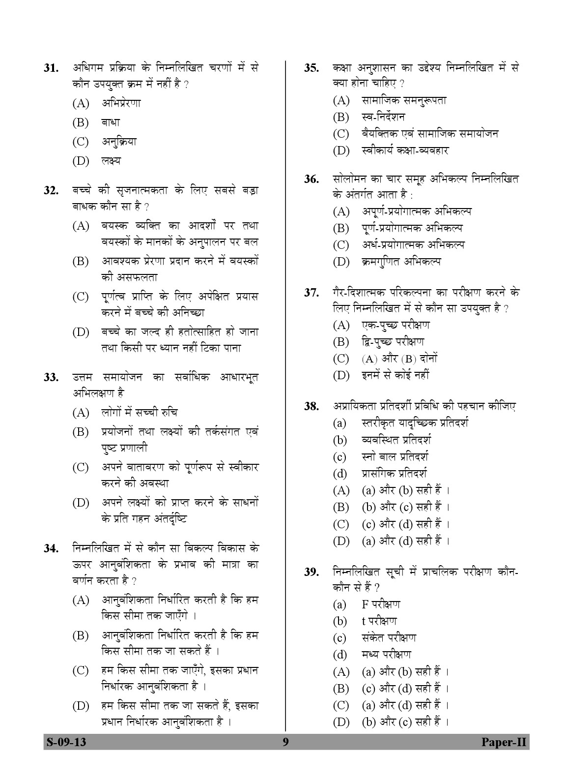 UGC NET Education Question Paper II Exam September 2013 9