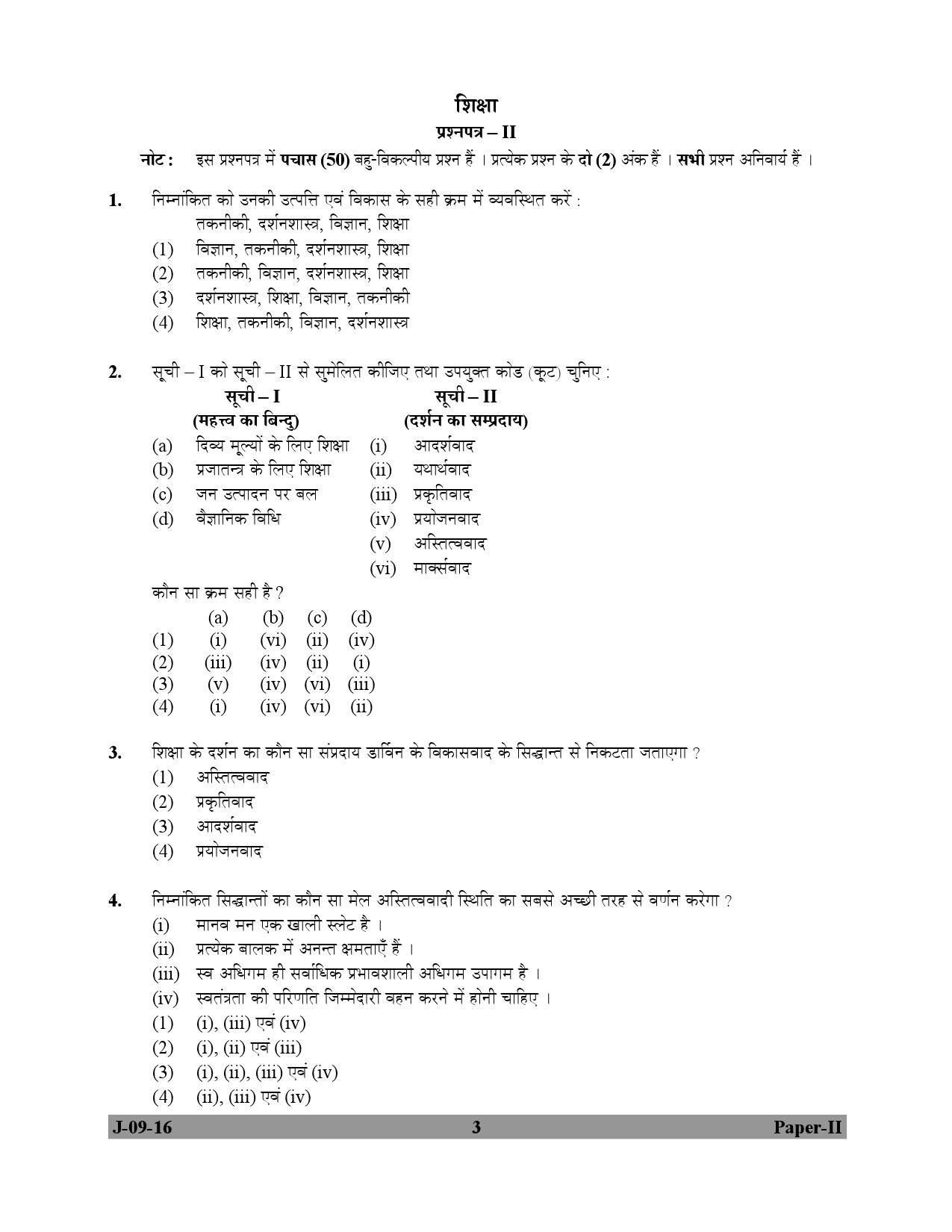 UGC NET Education Question Paper II July 2016 3