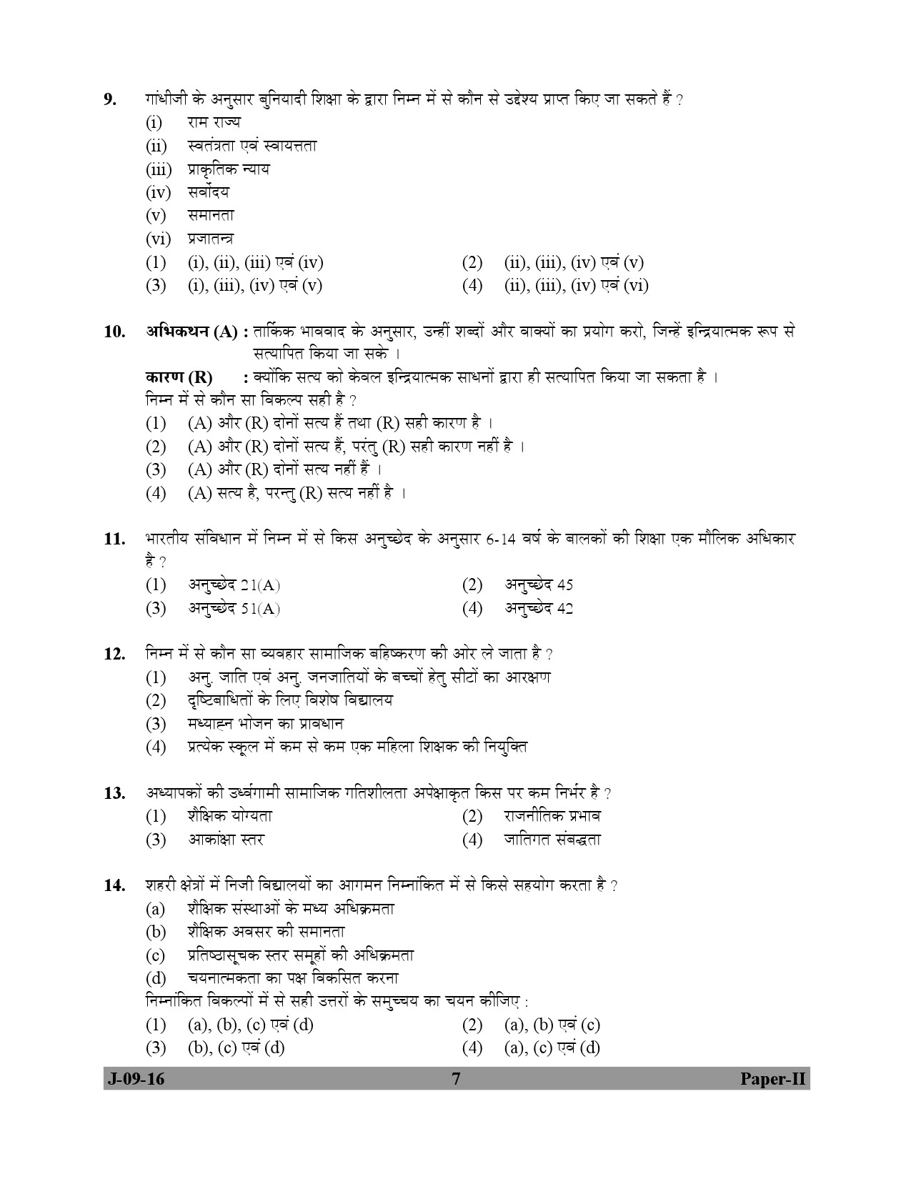 UGC NET Education Question Paper II July 2016 7