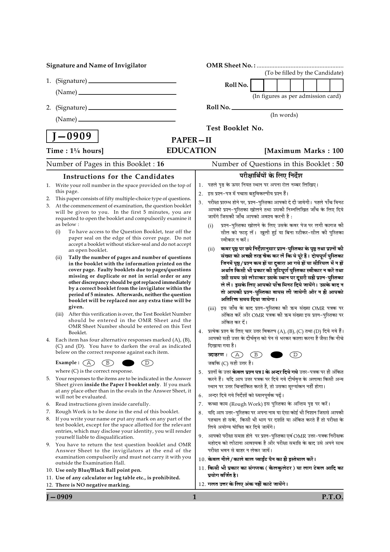 UGC NET Education Question Paper II June 2009 1