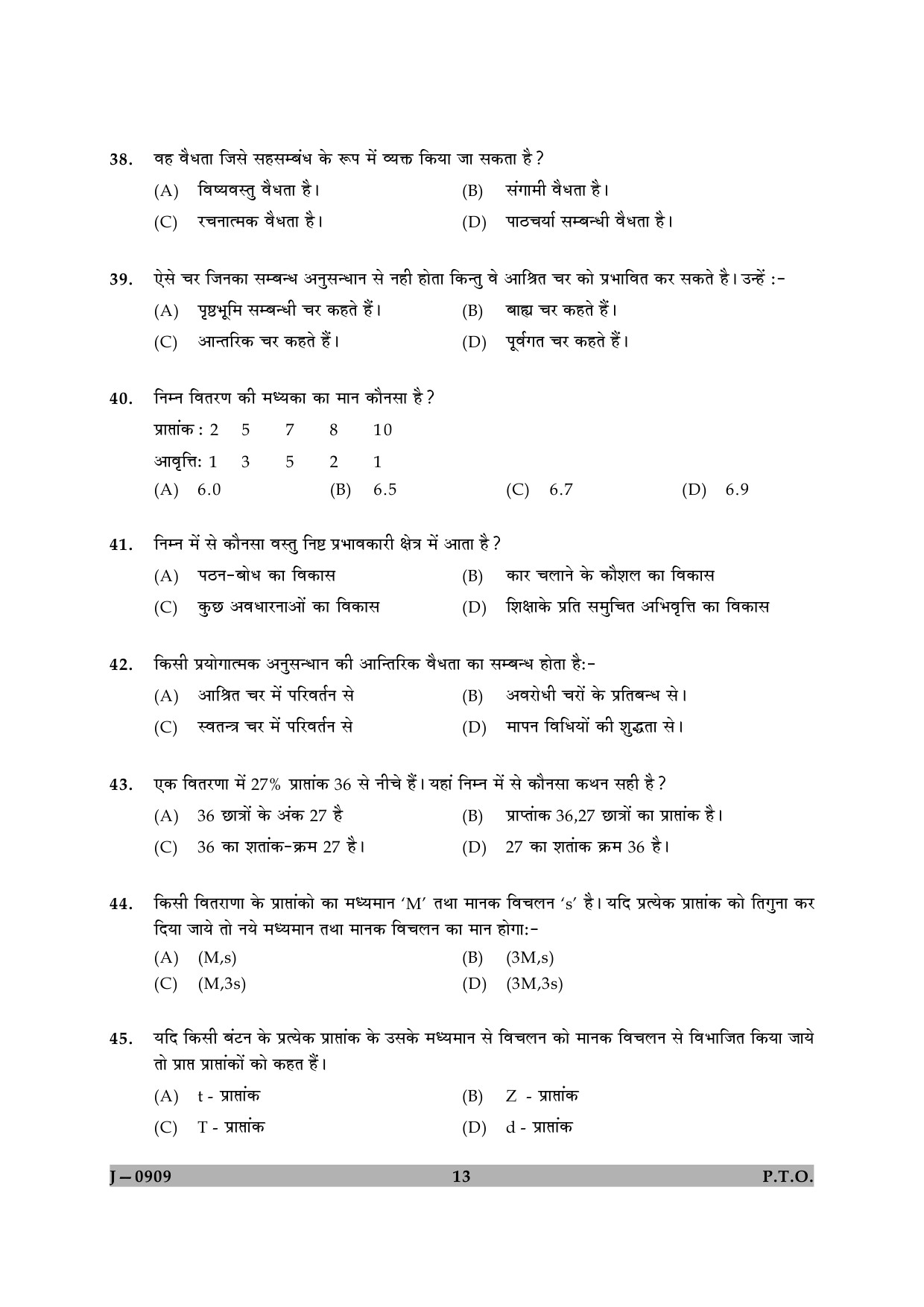 UGC NET Education Question Paper II June 2009 13