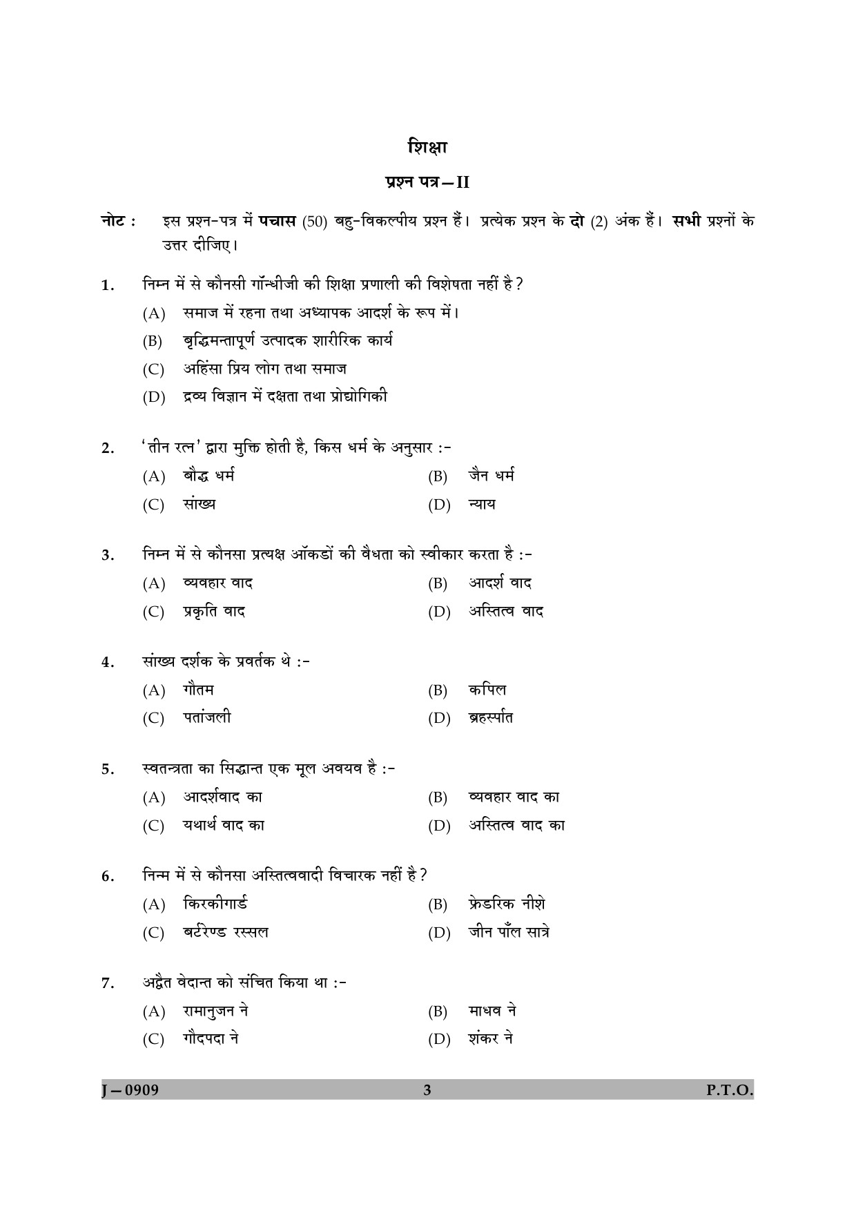 UGC NET Education Question Paper II June 2009 3