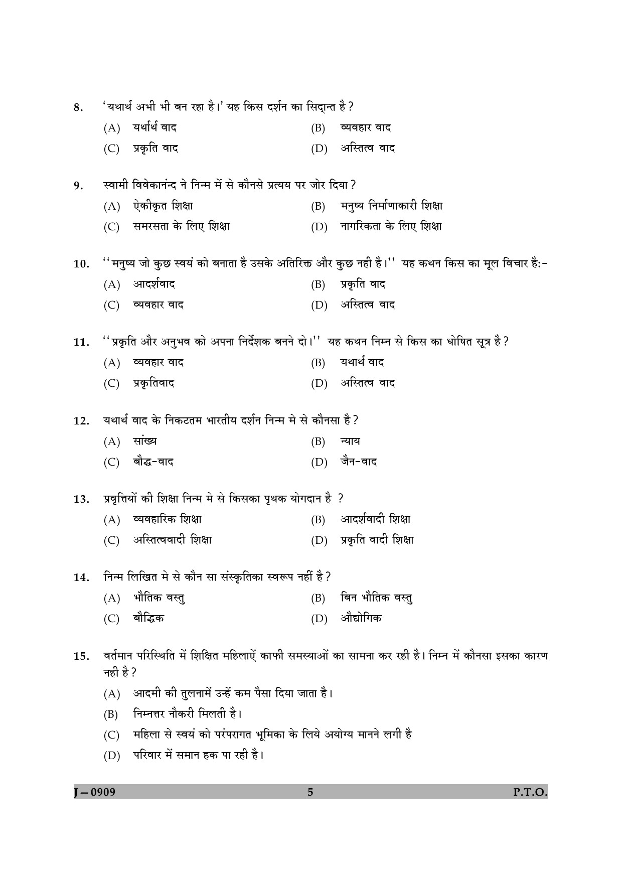 UGC NET Education Question Paper II June 2009 5