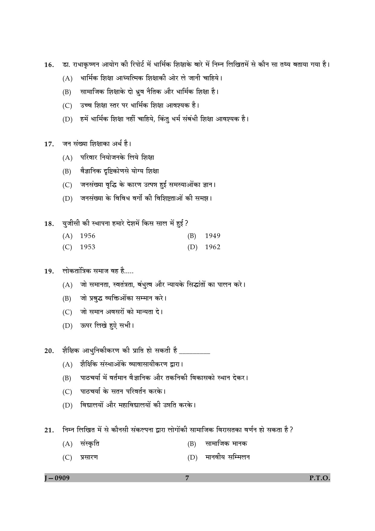 UGC NET Education Question Paper II June 2009 7