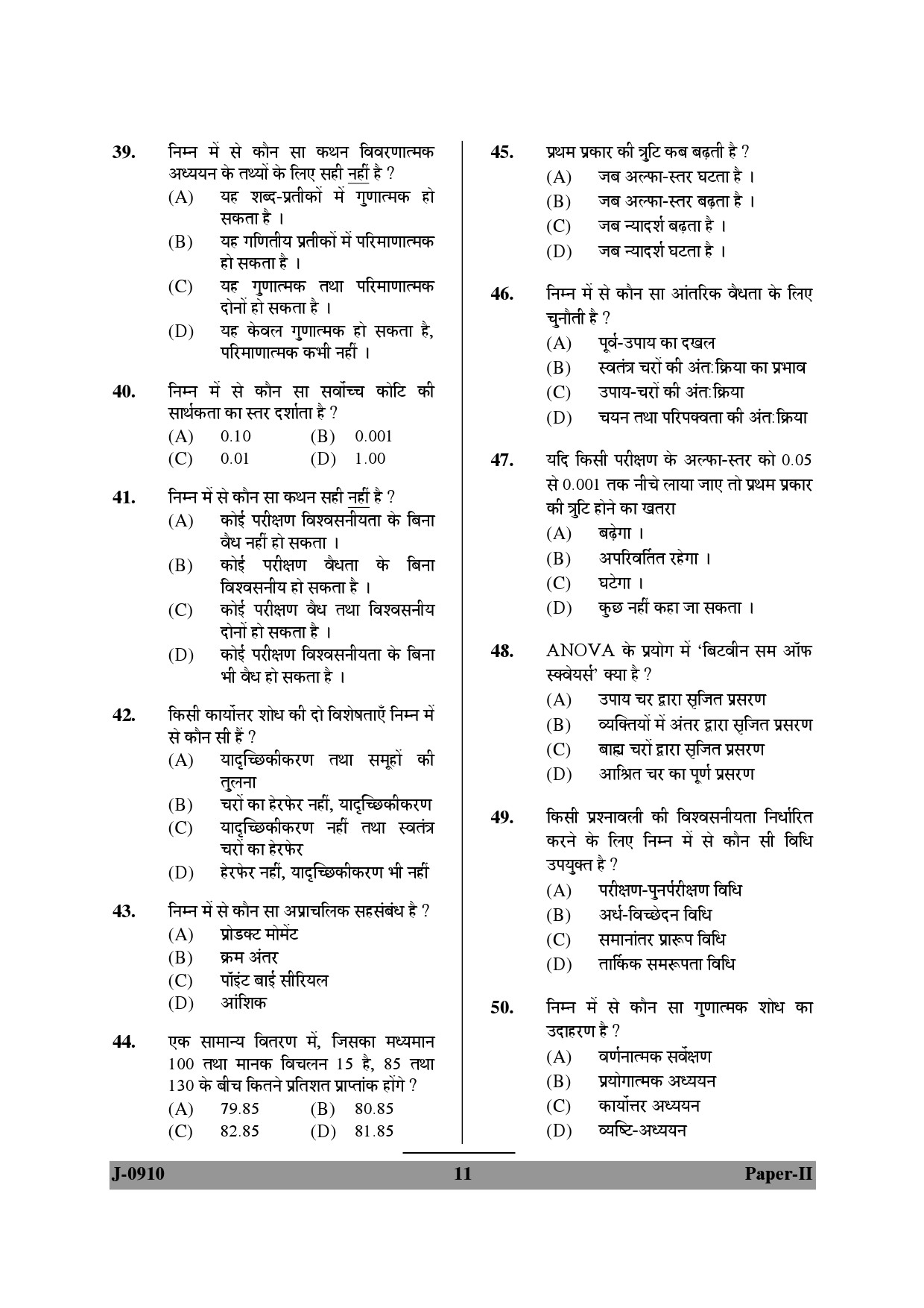 UGC NET Education Question Paper II June 2010 11