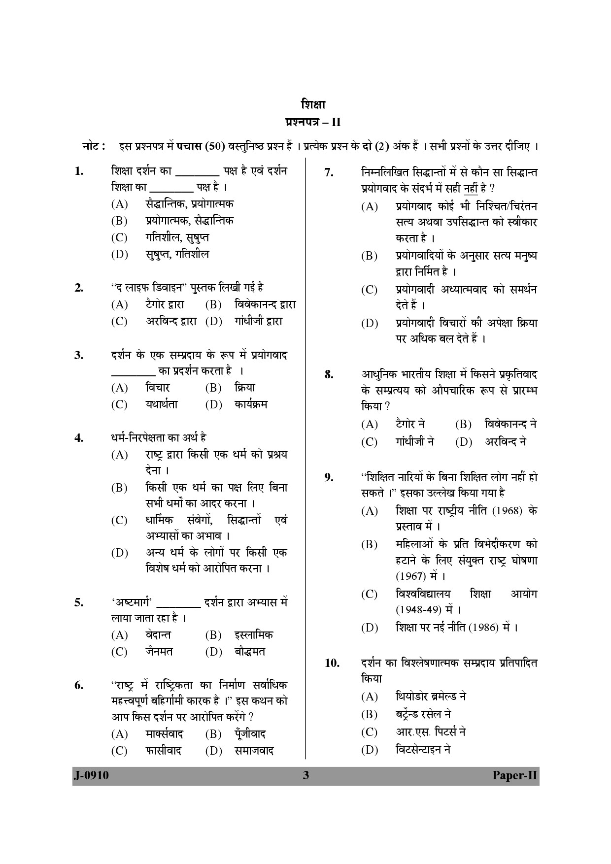 UGC NET Education Question Paper II June 2010 3