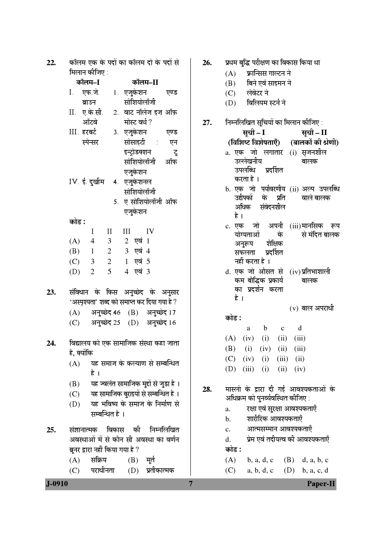 UGC NET Education Question Paper II June 2010 7