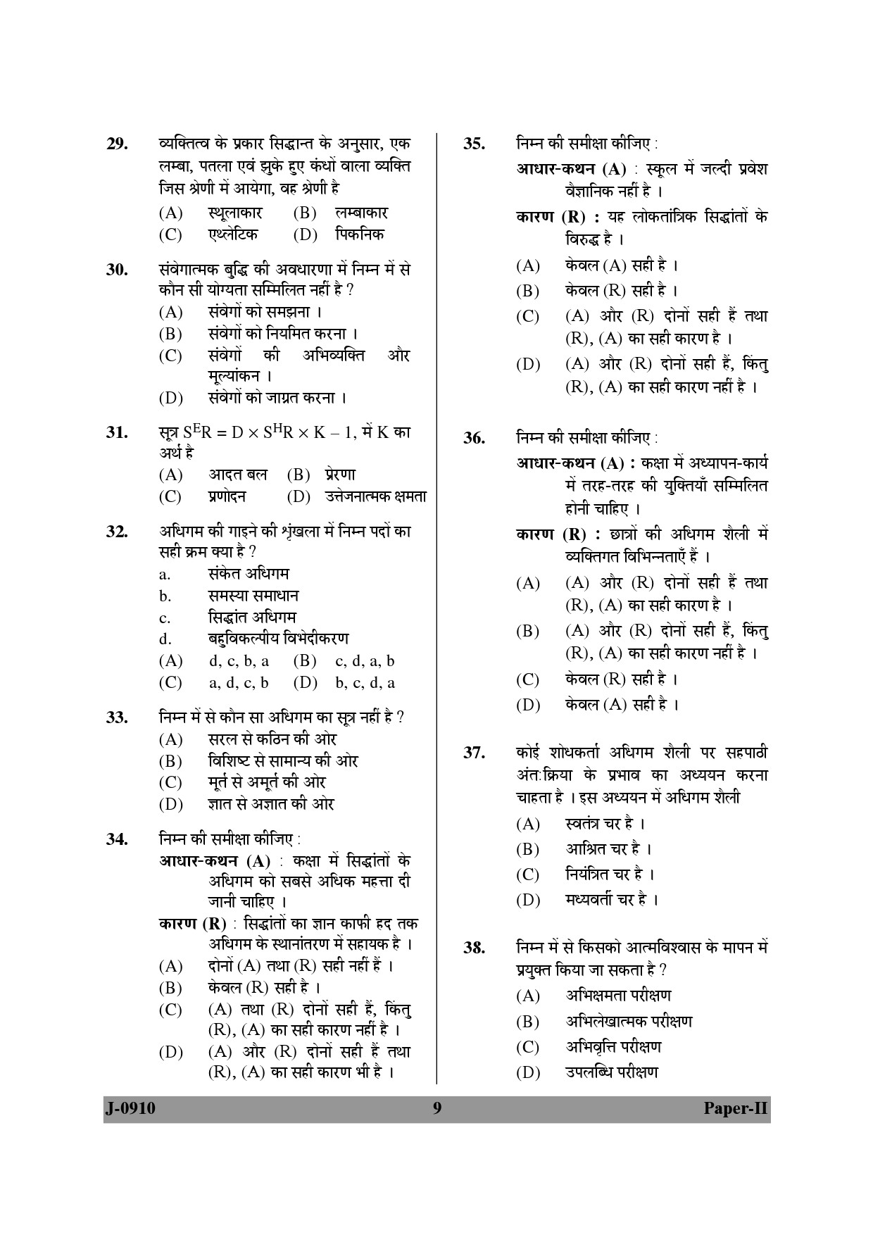 UGC NET Education Question Paper II June 2010 9