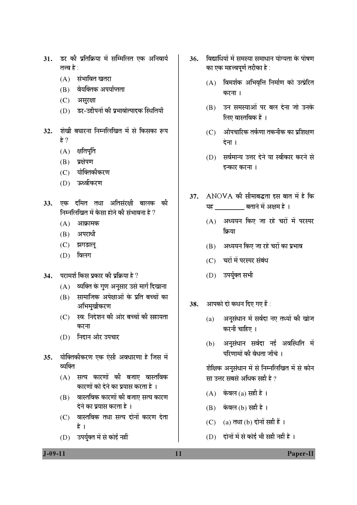 UGC NET Education Question Paper II June 2011 11