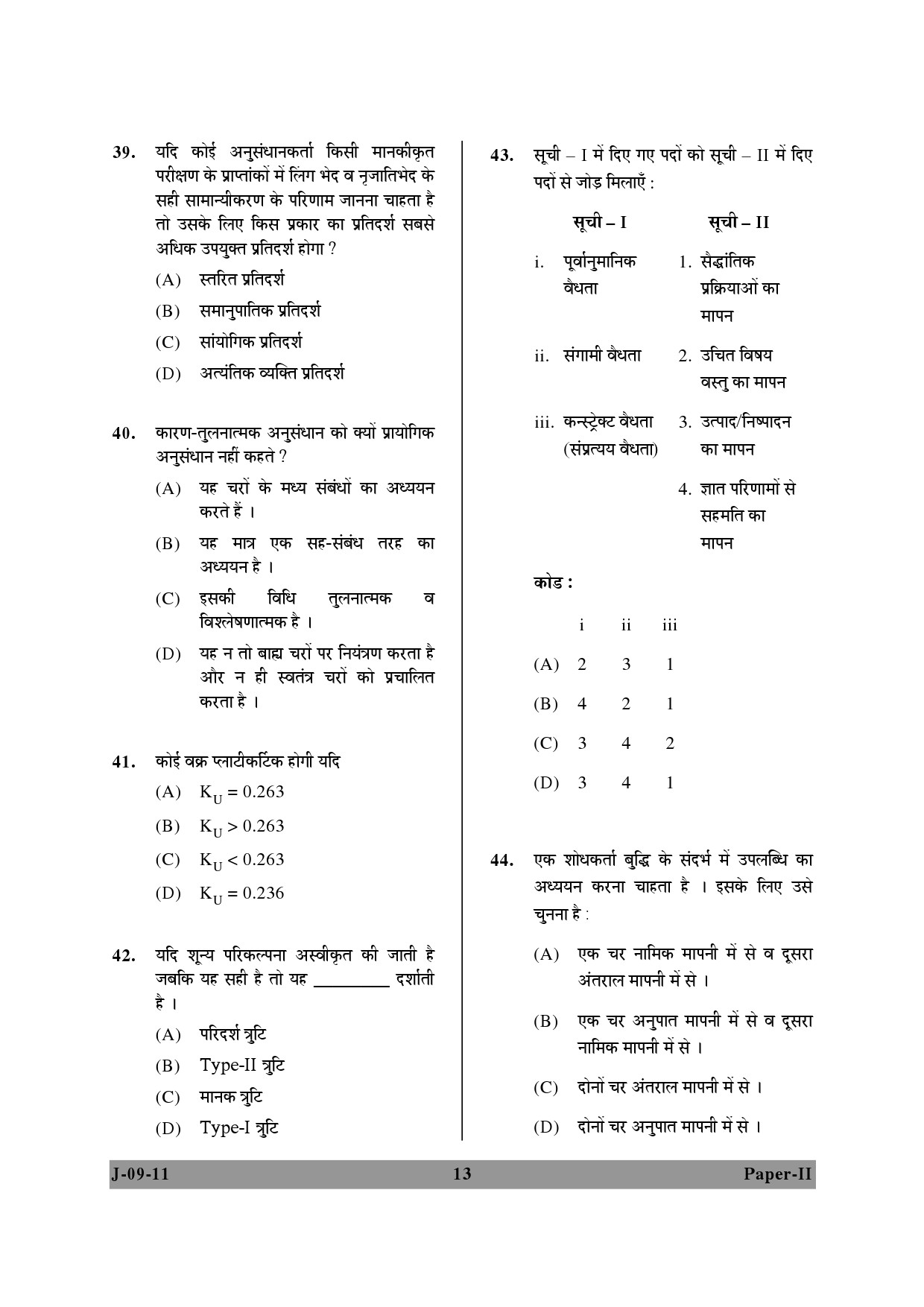 UGC NET Education Question Paper II June 2011 13