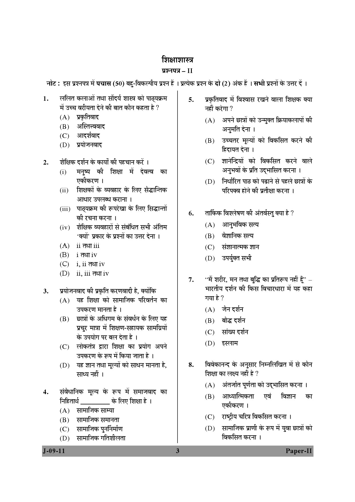 UGC NET Education Question Paper II June 2011 3