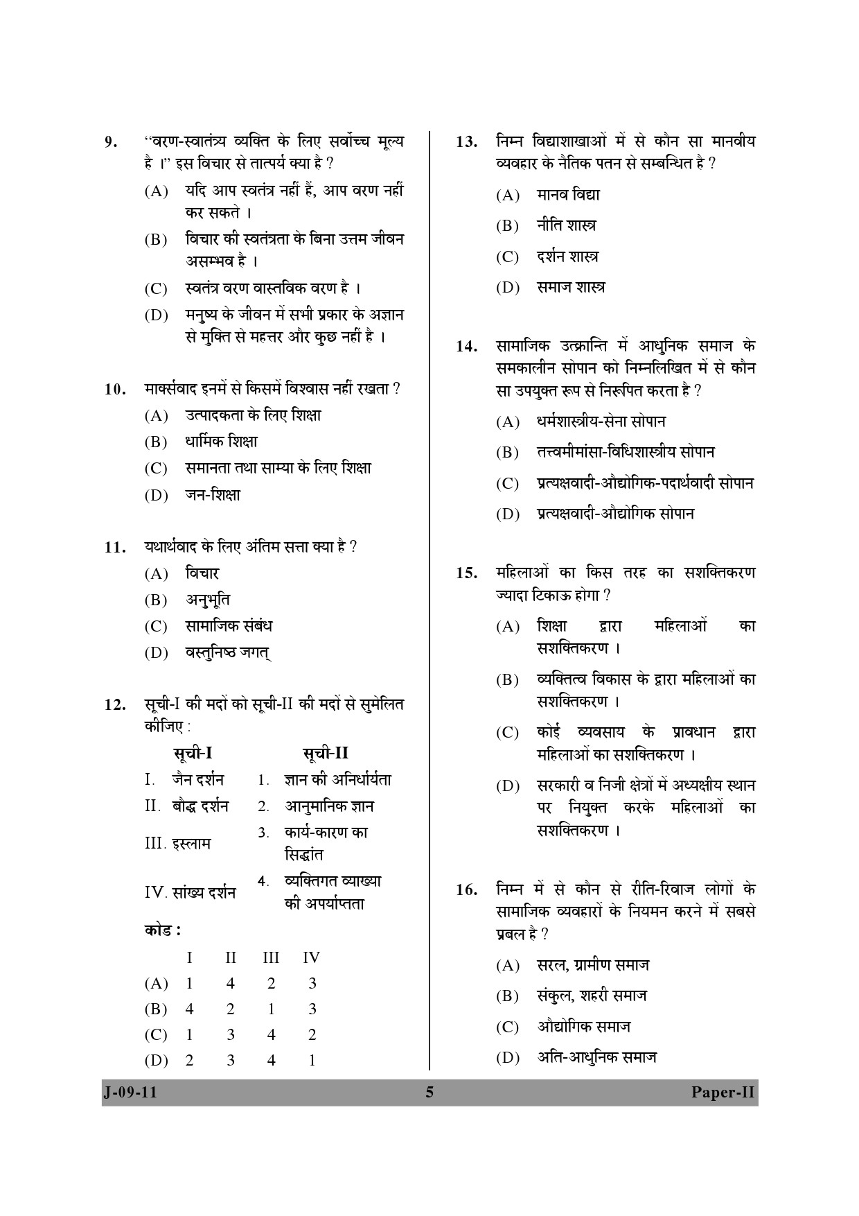 UGC NET Education Question Paper II June 2011 5