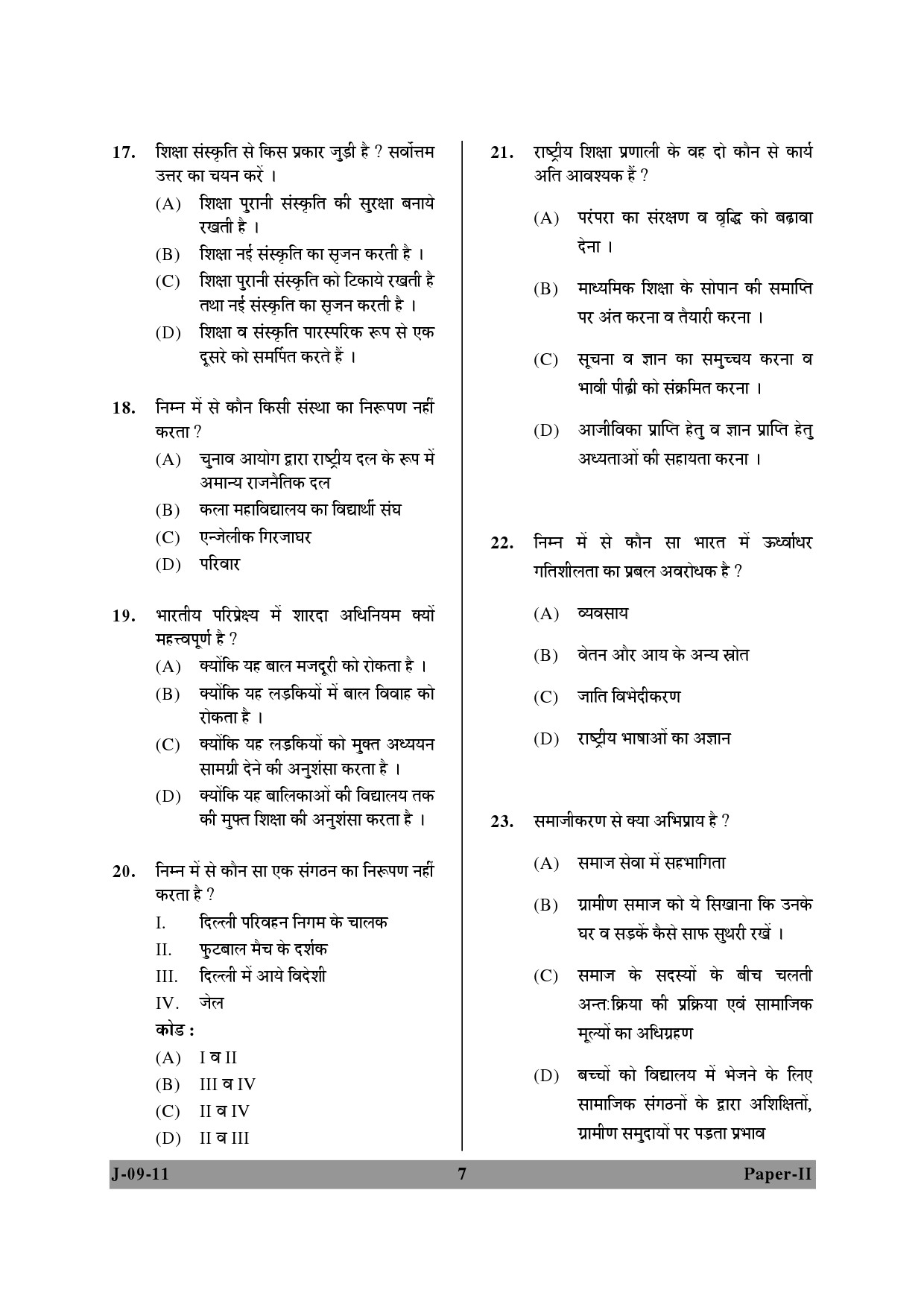 UGC NET Education Question Paper II June 2011 7