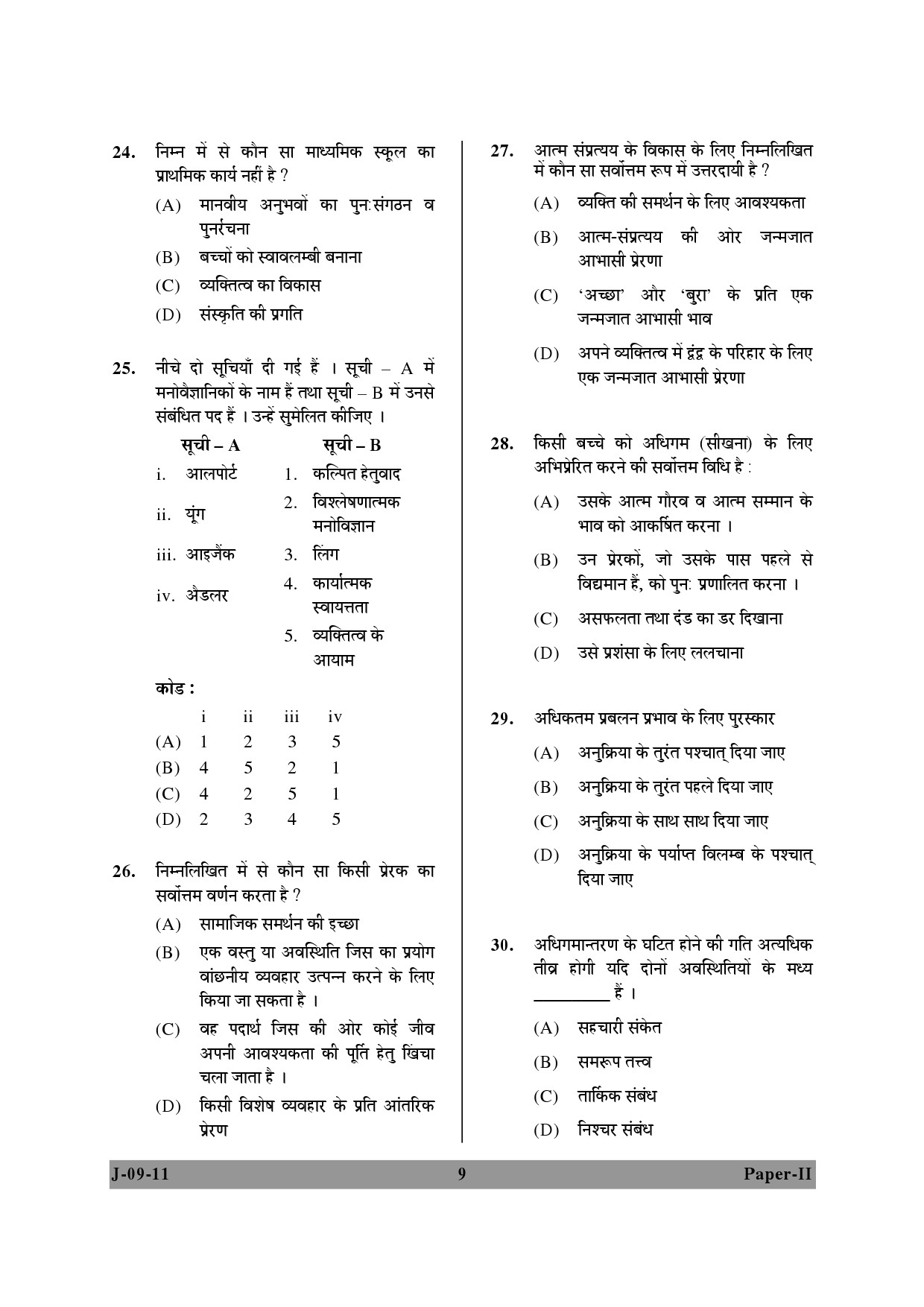 UGC NET Education Question Paper II June 2011 9