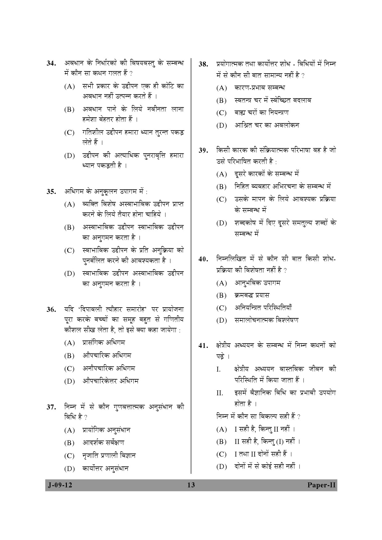 UGC NET Education Question Paper II June 2012 13