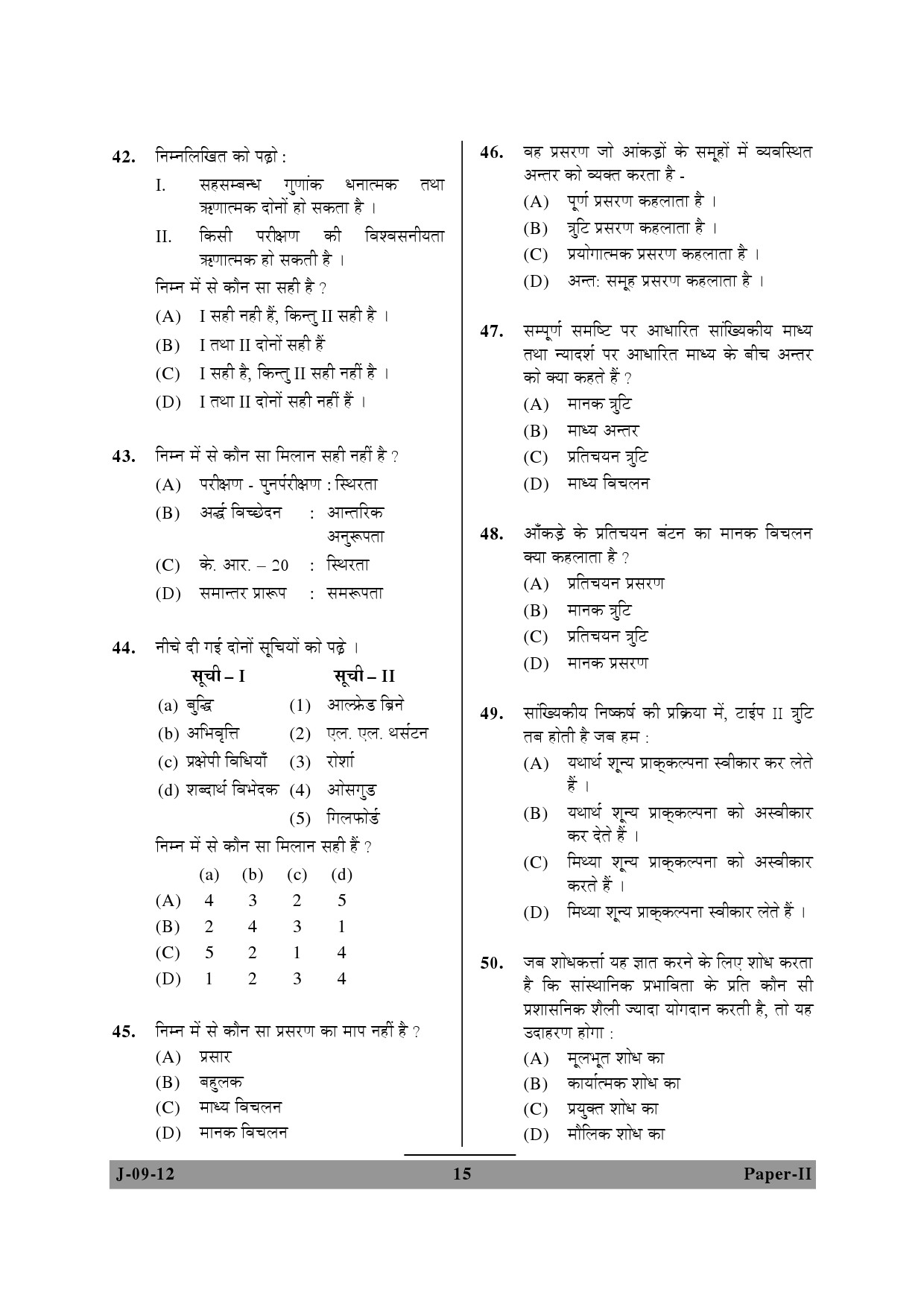 UGC NET Education Question Paper II June 2012 15