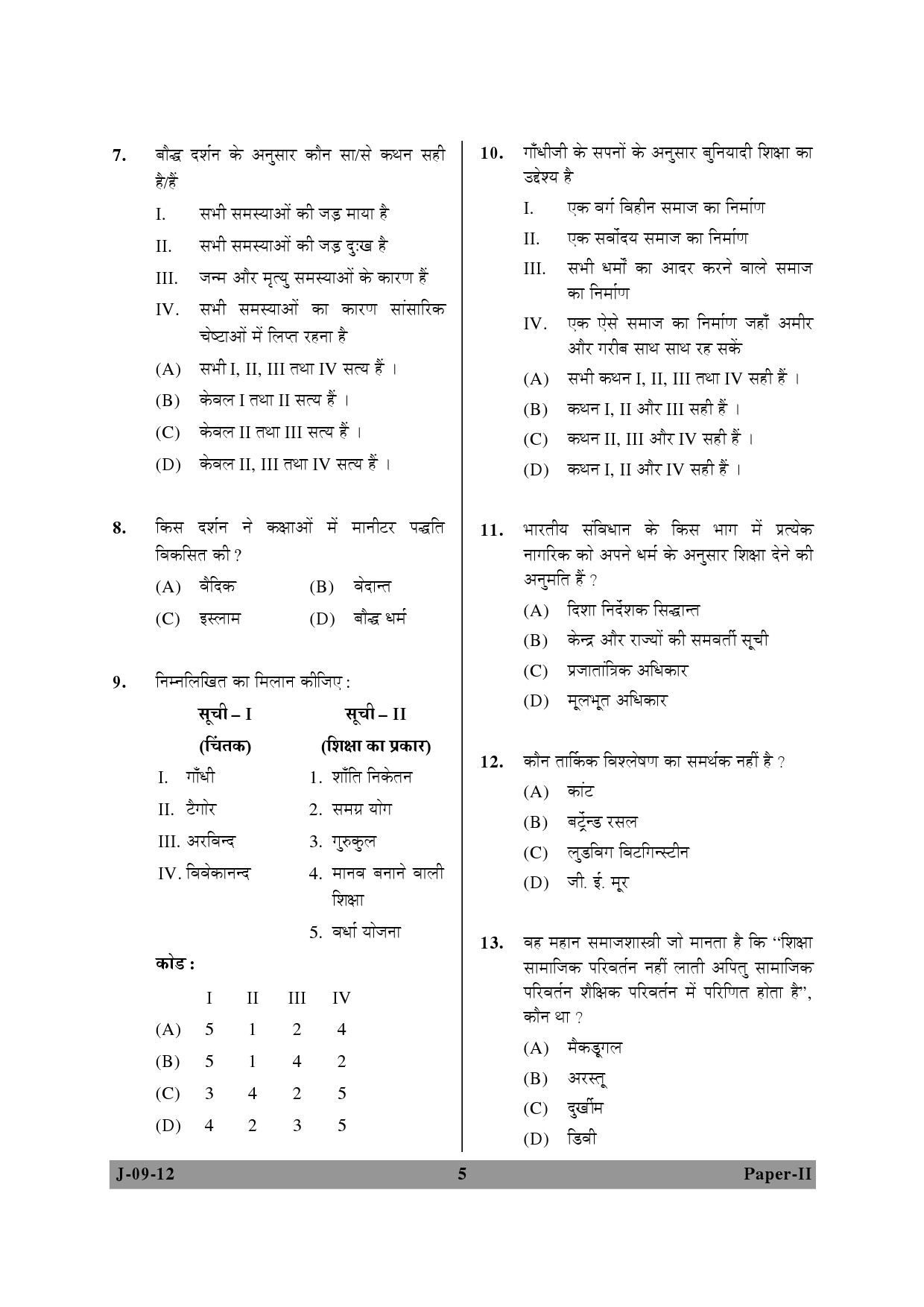 UGC NET Education Question Paper II June 2012 5