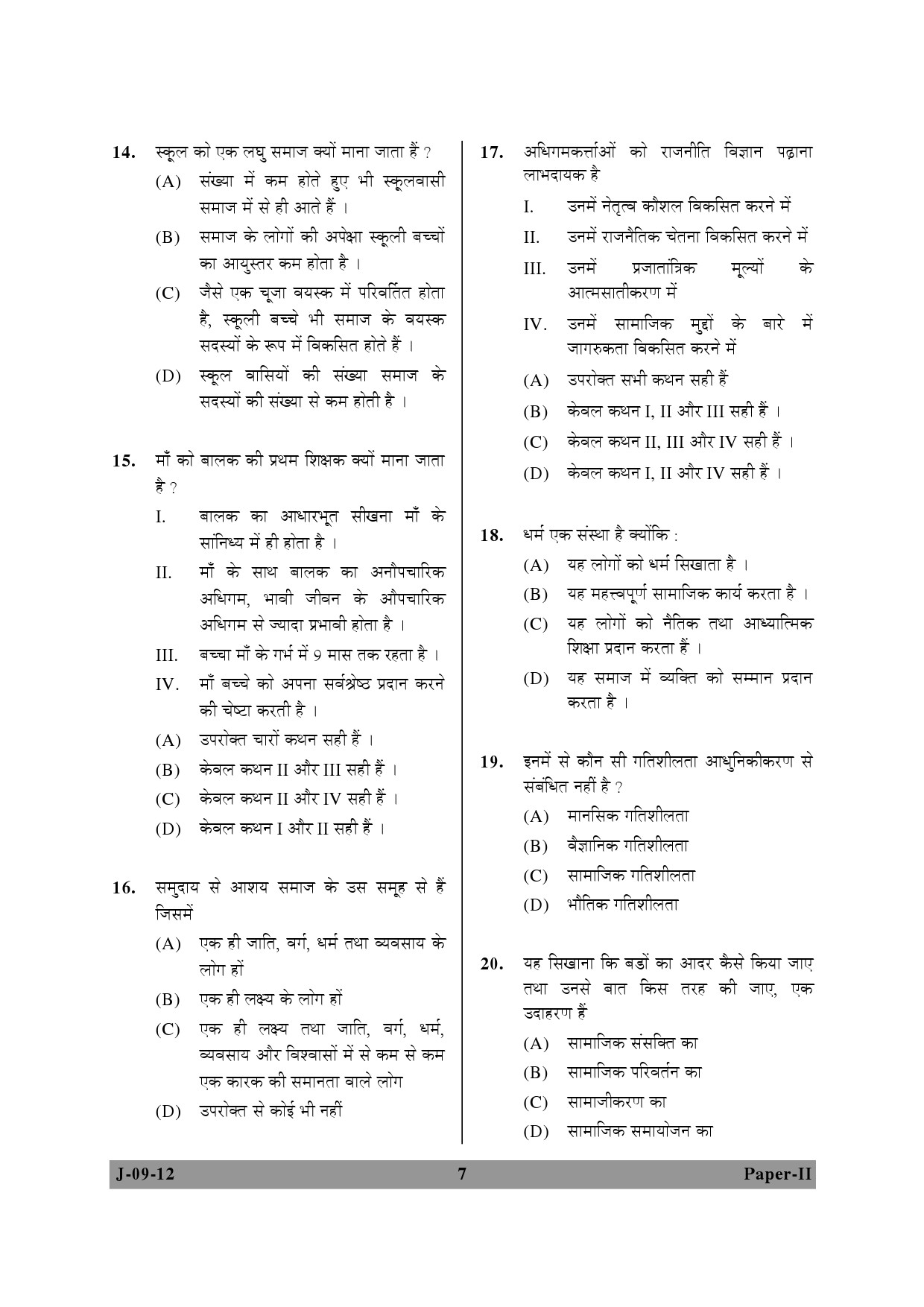 UGC NET Education Question Paper II June 2012 7