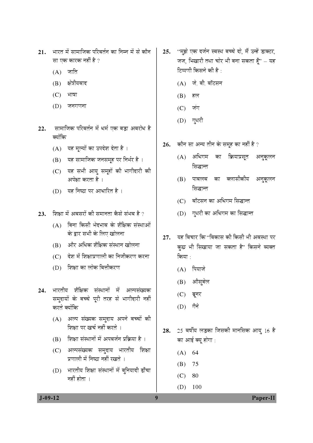 UGC NET Education Question Paper II June 2012 9