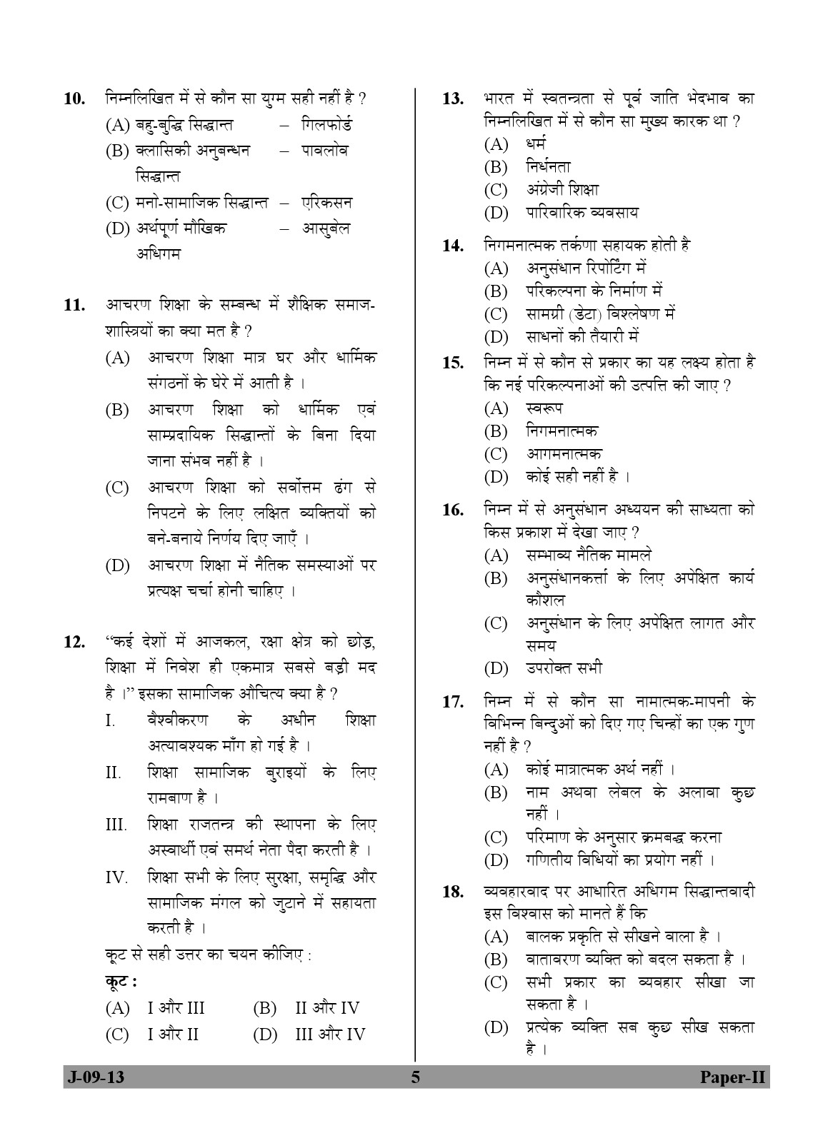 UGC NET Education Question Paper II June 2013 5