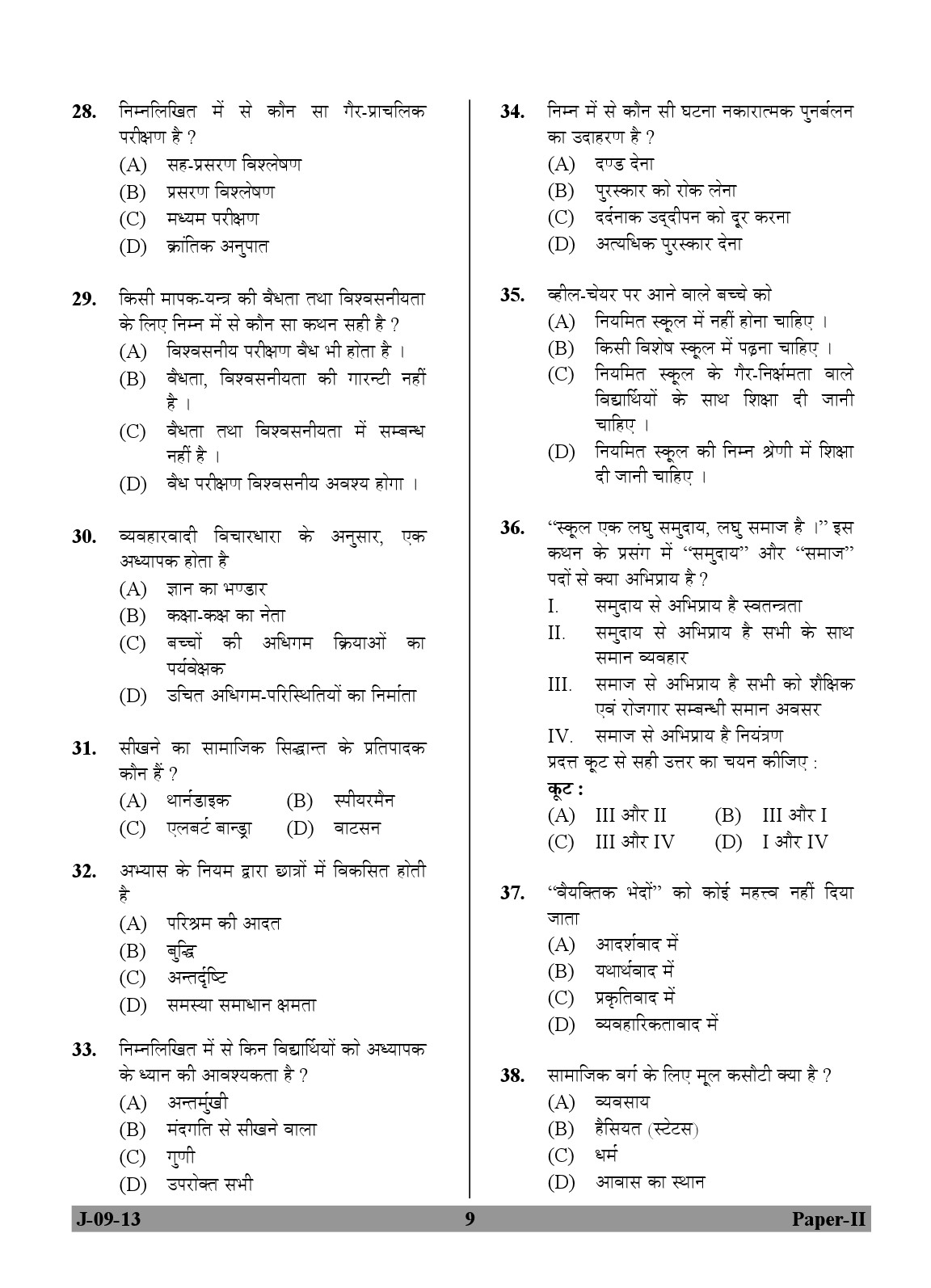 UGC NET Education Question Paper II June 2013 9