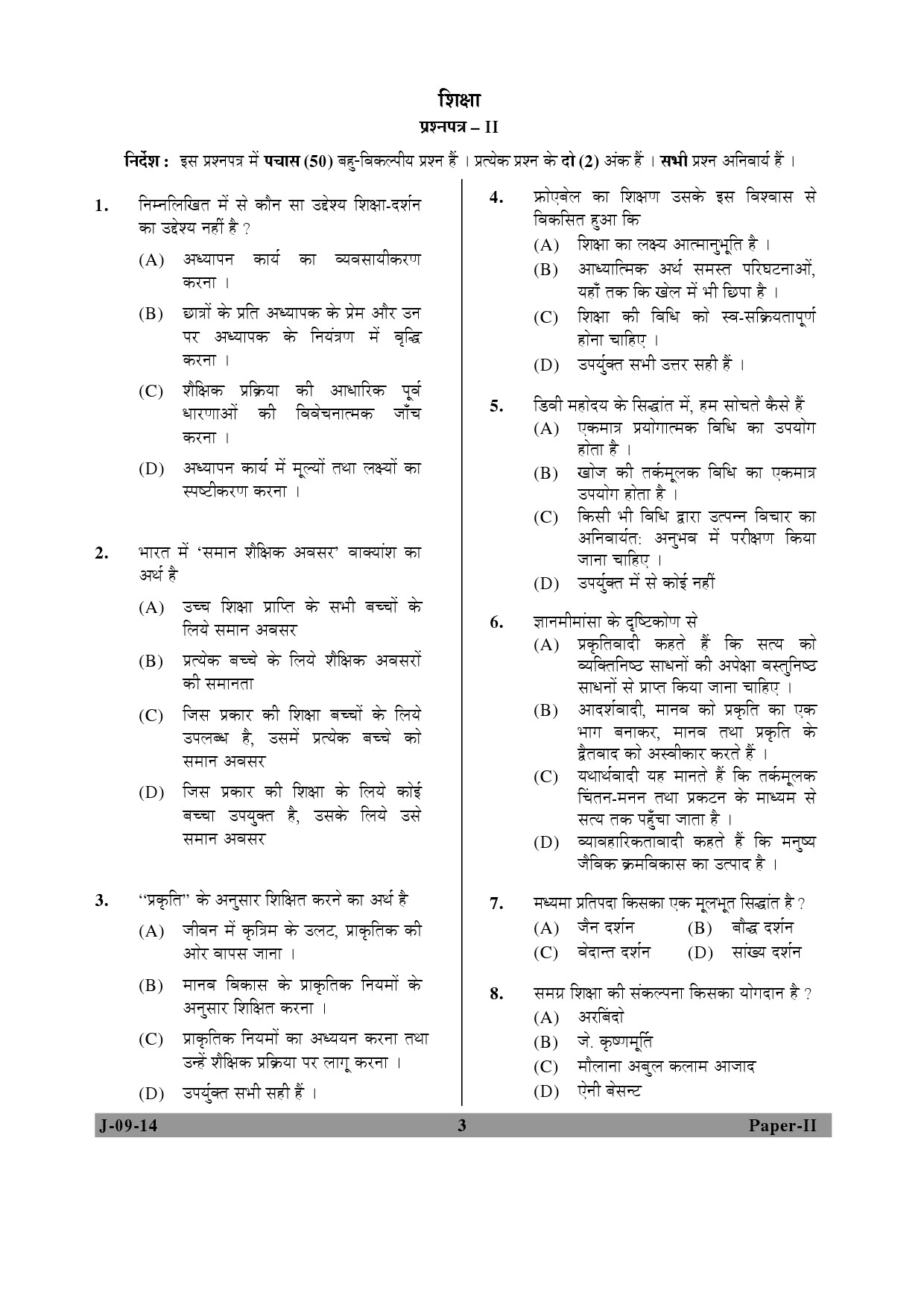 UGC NET Education Question Paper II June 2014 3