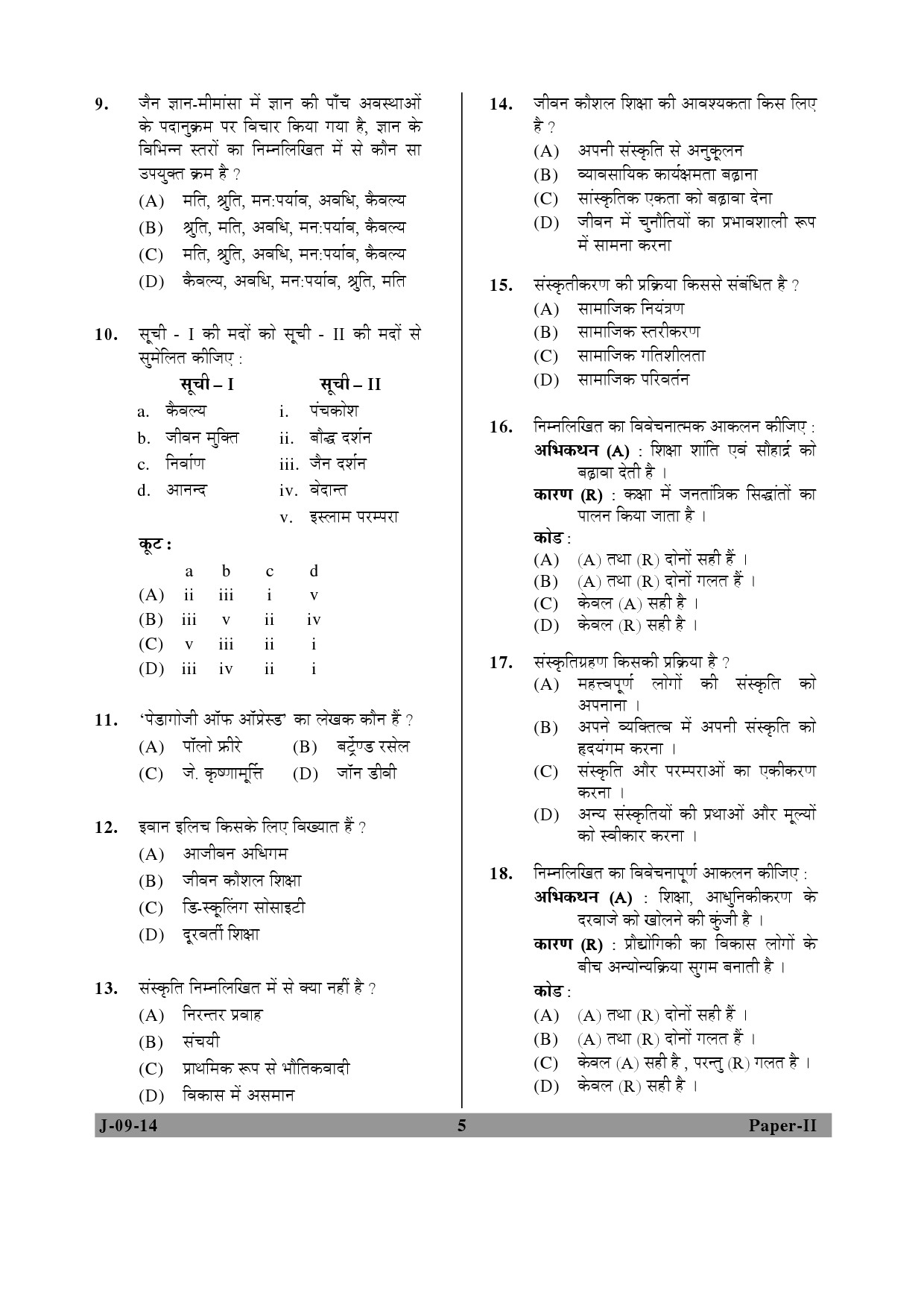 UGC NET Education Question Paper II June 2014 5