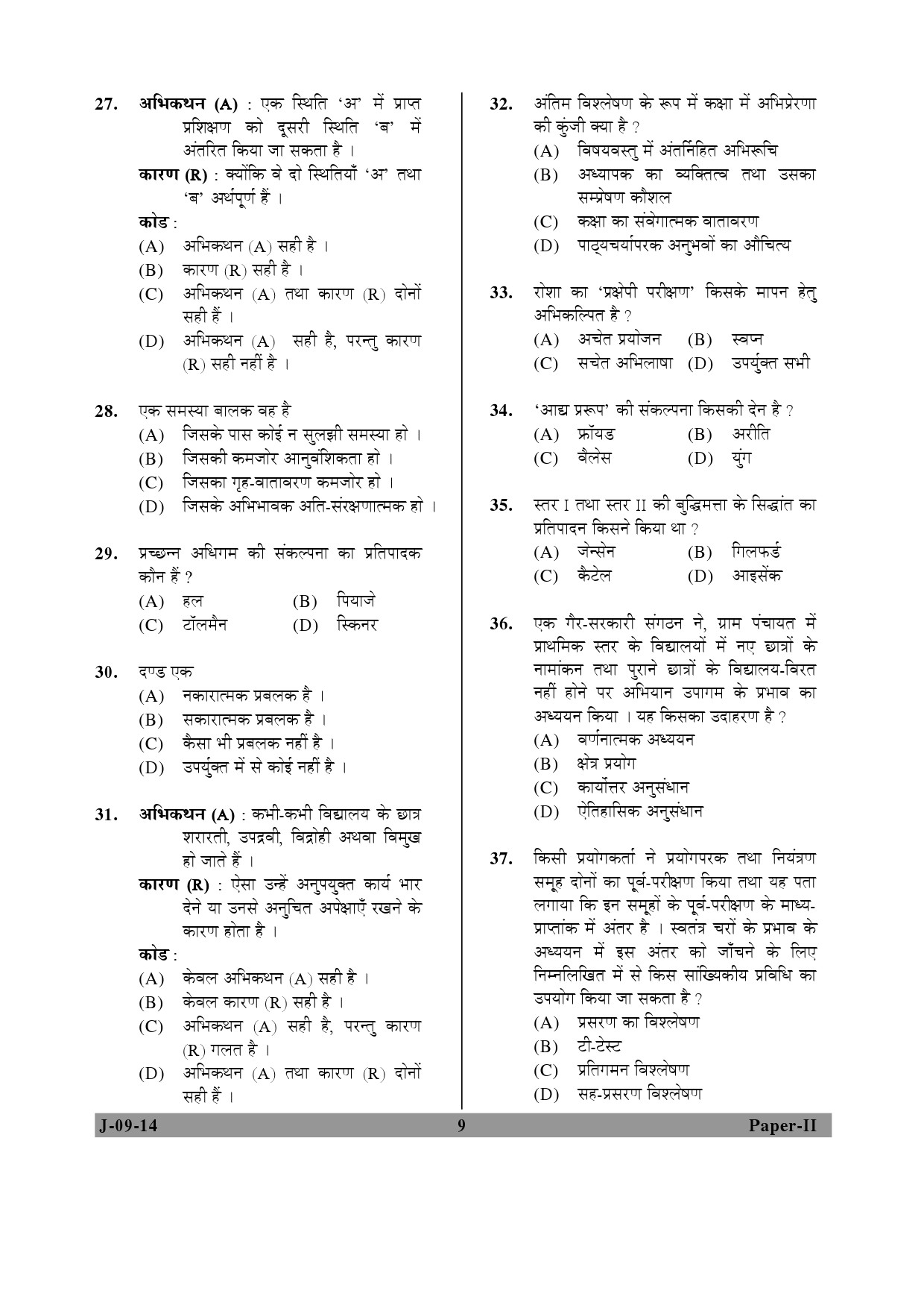 UGC NET Education Question Paper II June 2014 9