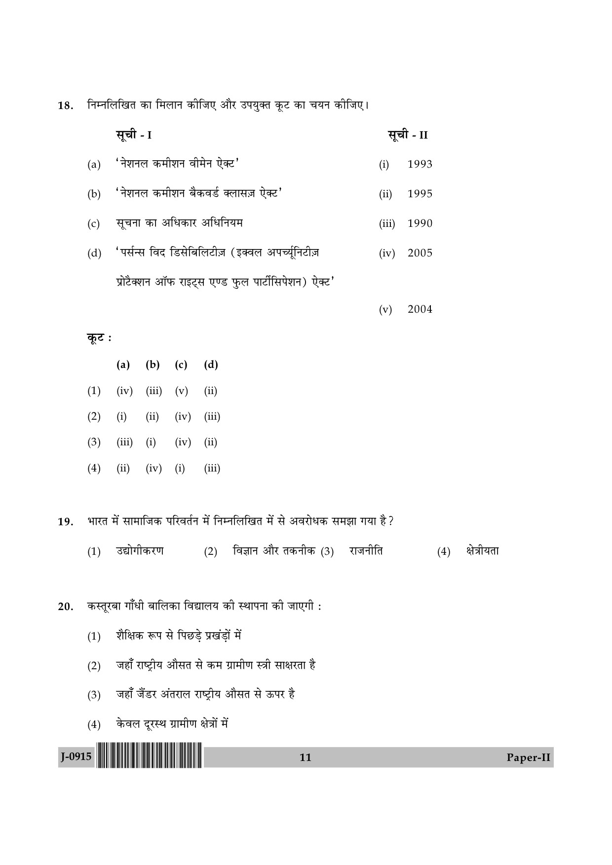 UGC NET Education Question Paper II June 2015 11