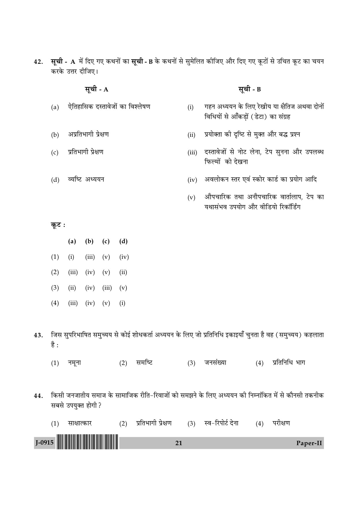 UGC NET Education Question Paper II June 2015 21