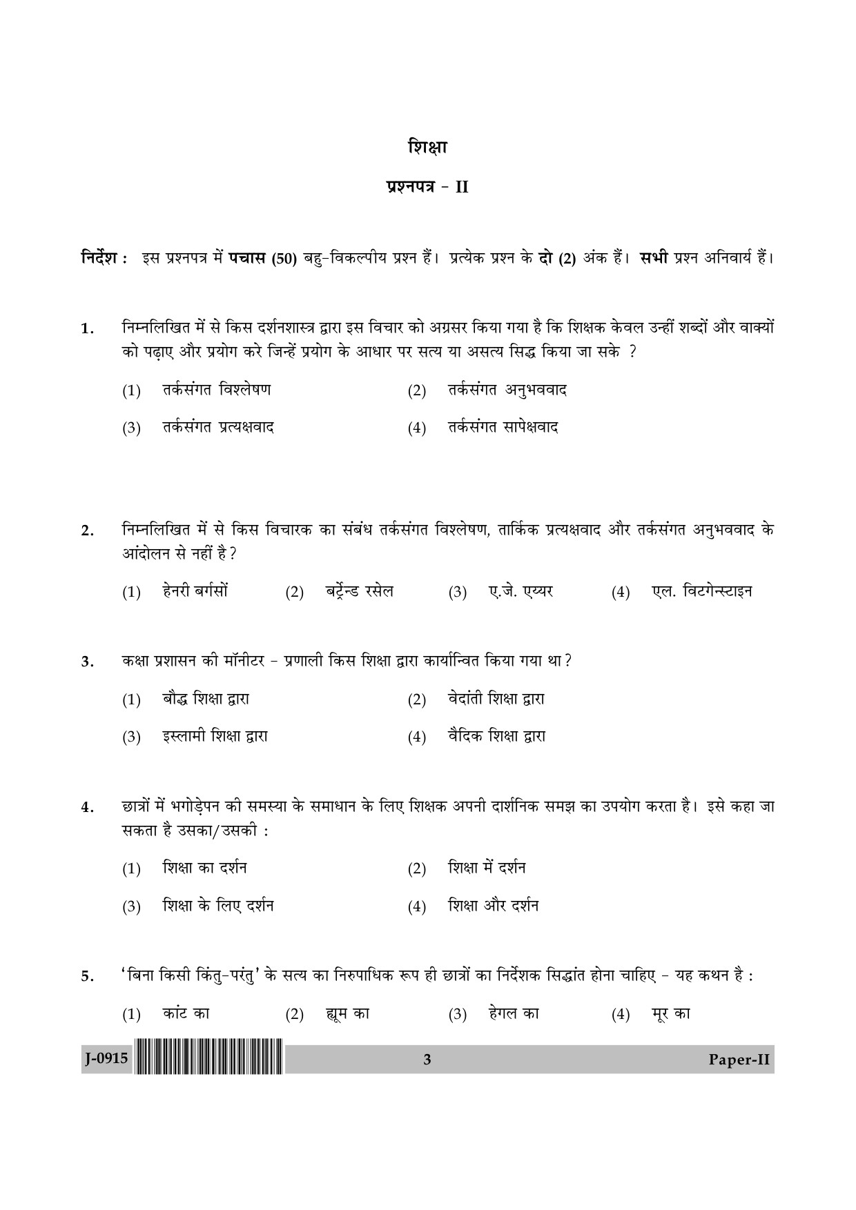 UGC NET Education Question Paper II June 2015 3