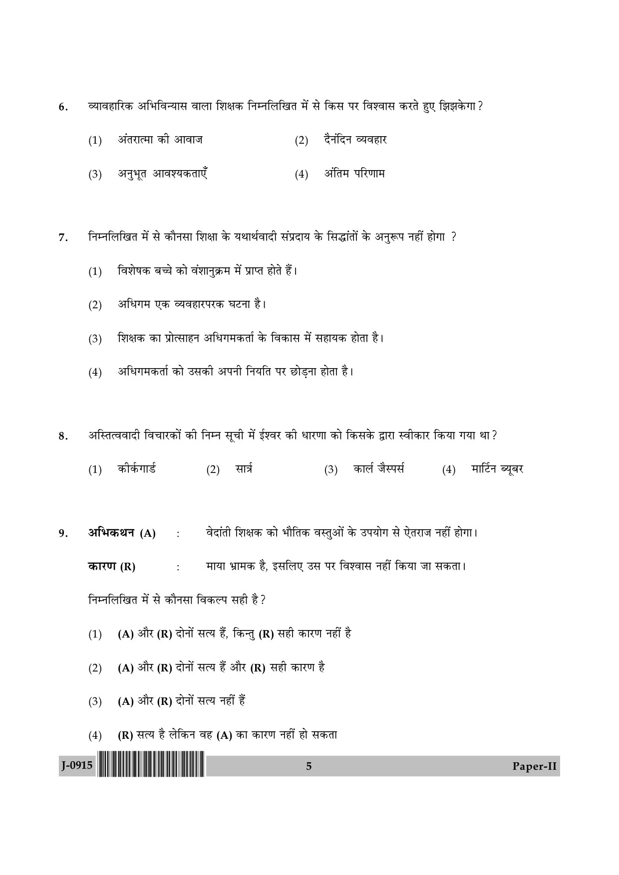 UGC NET Education Question Paper II June 2015 5