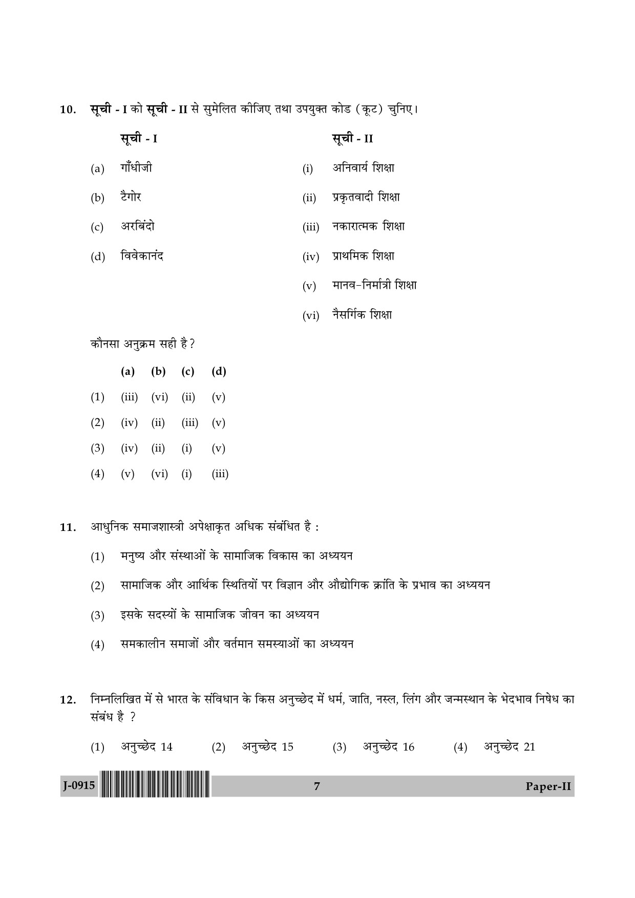 UGC NET Education Question Paper II June 2015 7