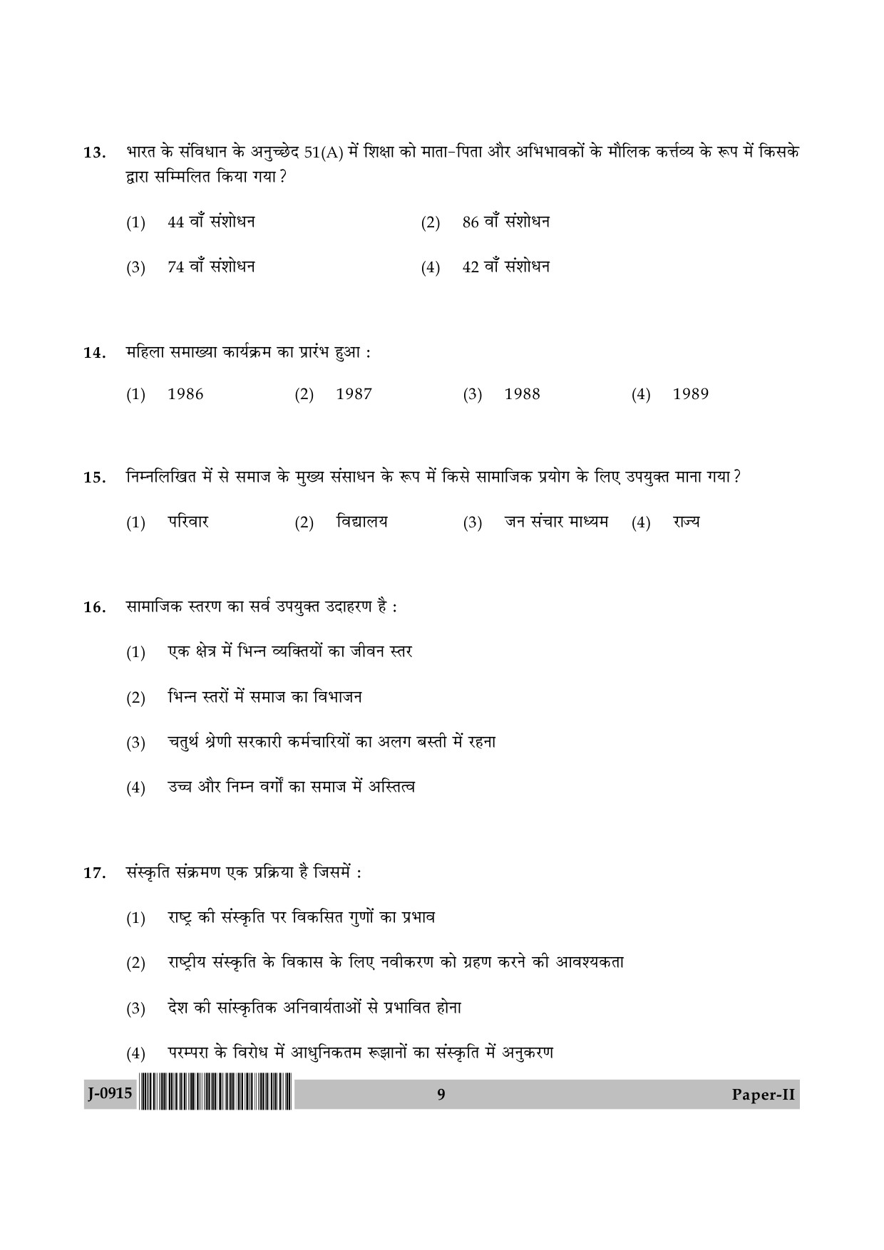 UGC NET Education Question Paper II June 2015 9