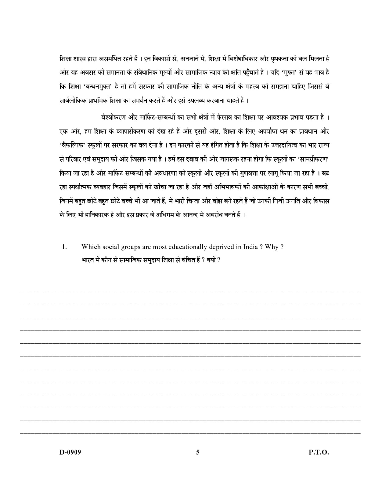 UGC NET Education Question Paper III December 2009 5