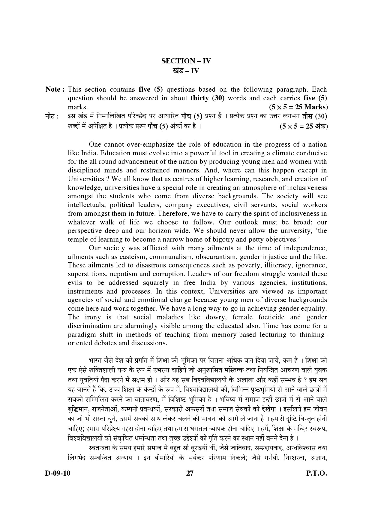 UGC NET Education Question Paper III December 2010 15