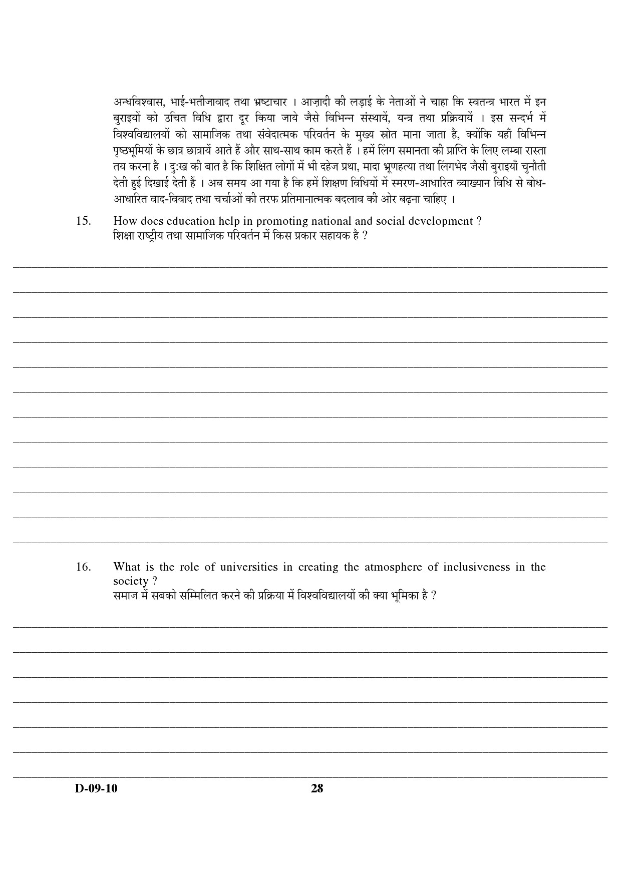 UGC NET Education Question Paper III December 2010 16