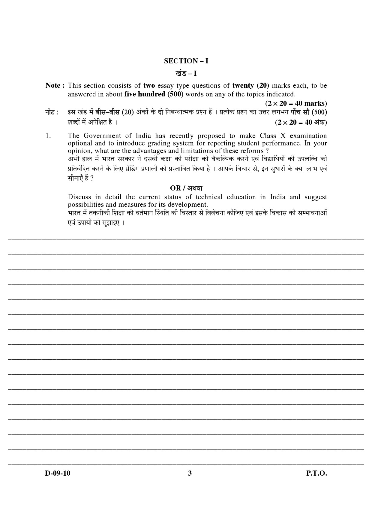 UGC NET Education Question Paper III December 2010 3