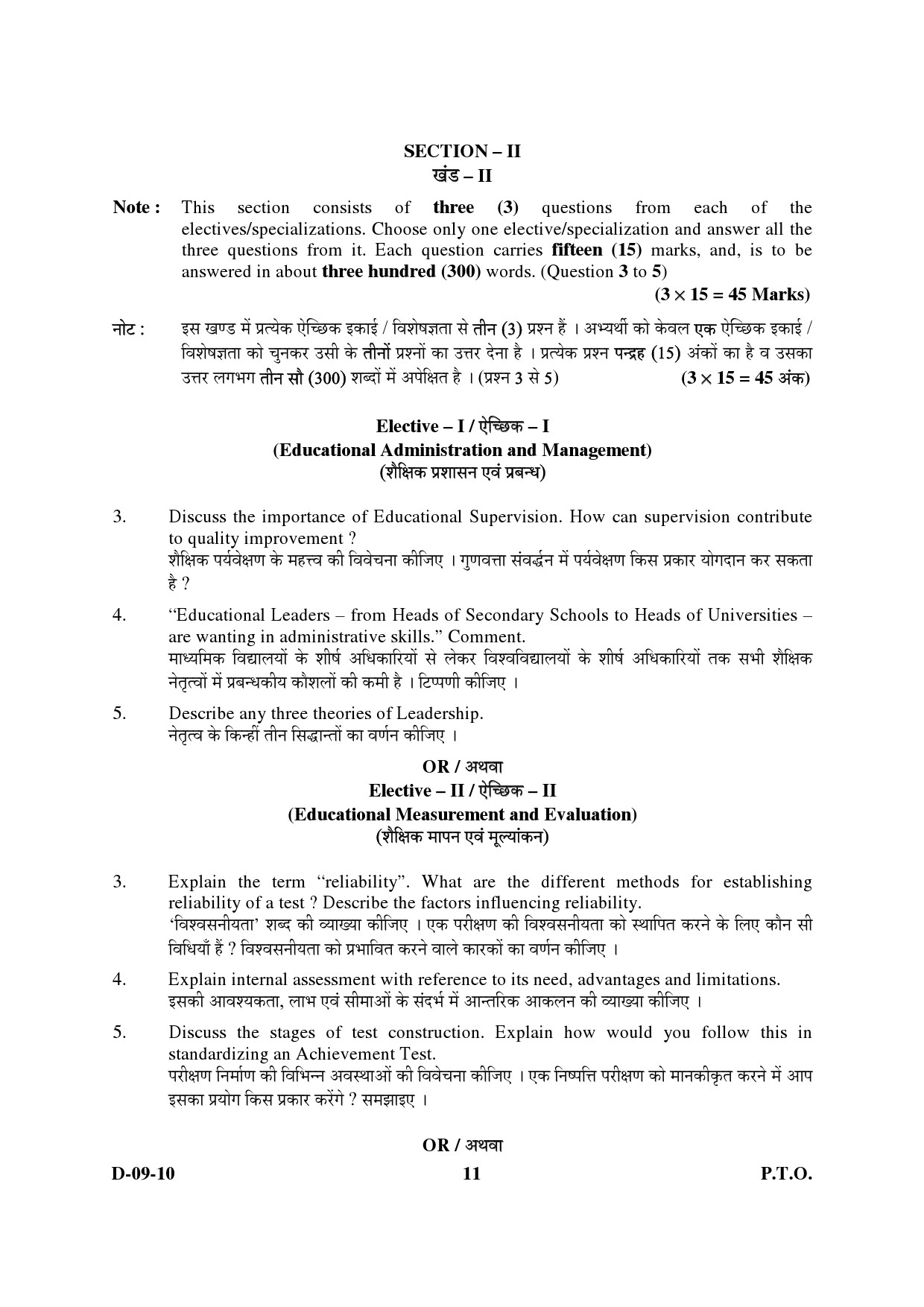 UGC NET Education Question Paper III December 2010 5