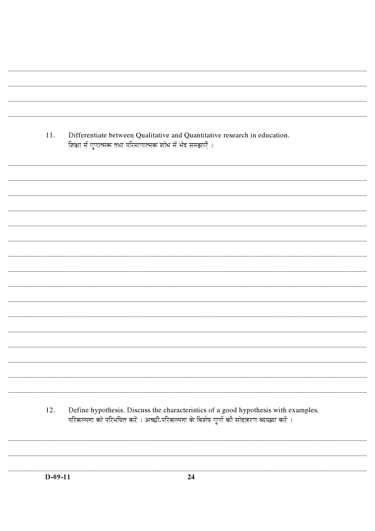 UGC NET Education Question Paper III December 2011 12