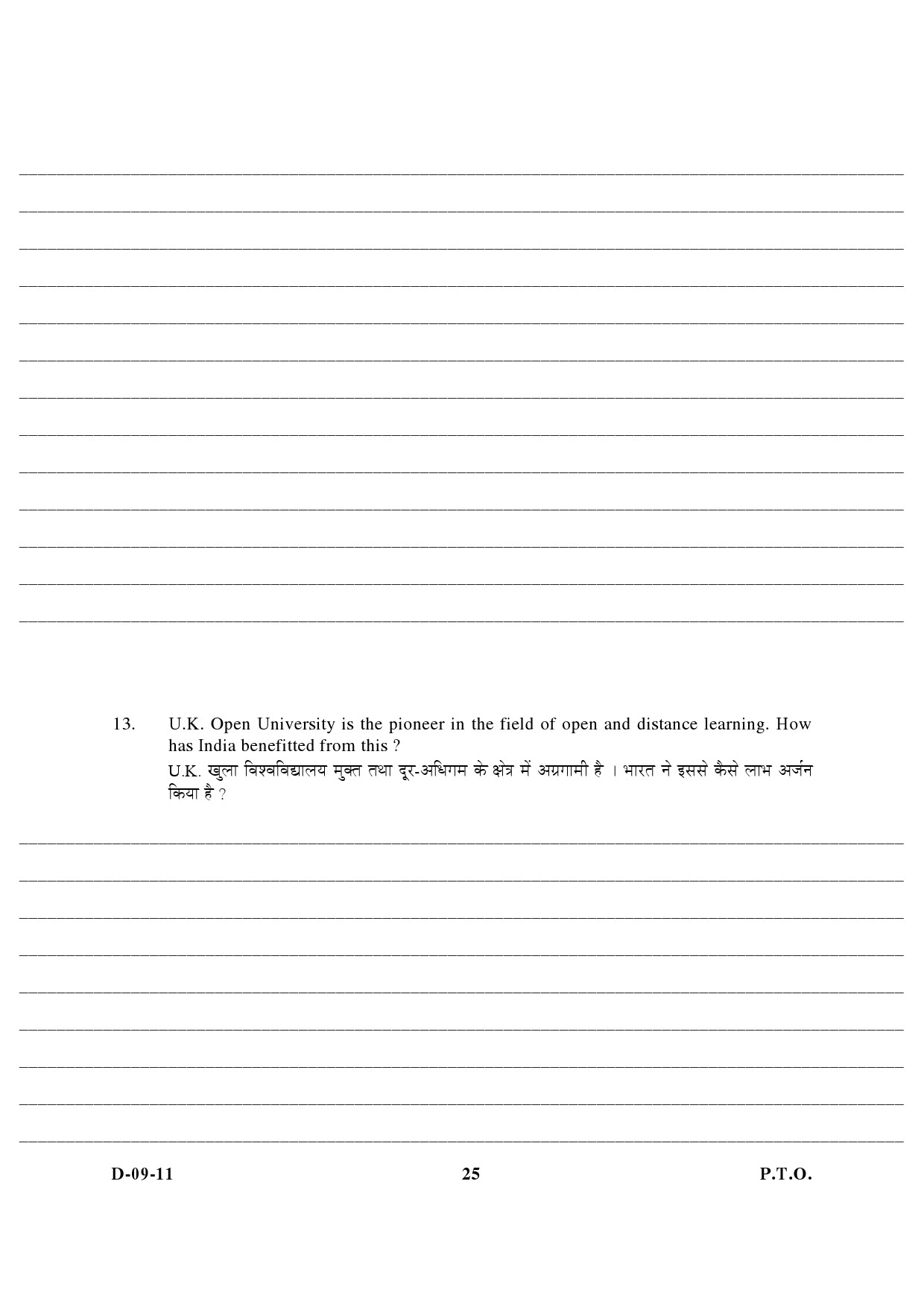 UGC NET Education Question Paper III December 2011 13