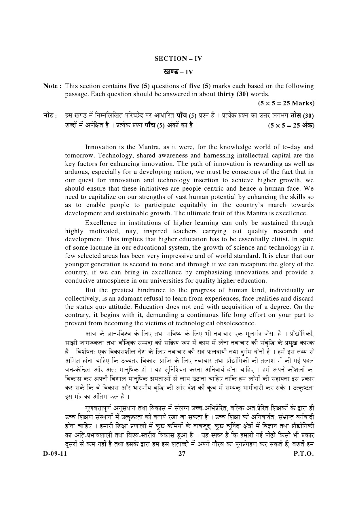 UGC NET Education Question Paper III December 2011 15