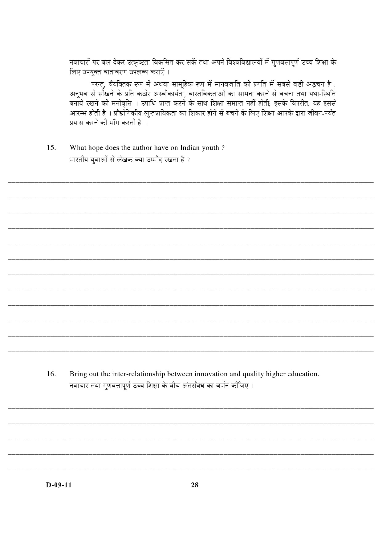 UGC NET Education Question Paper III December 2011 16