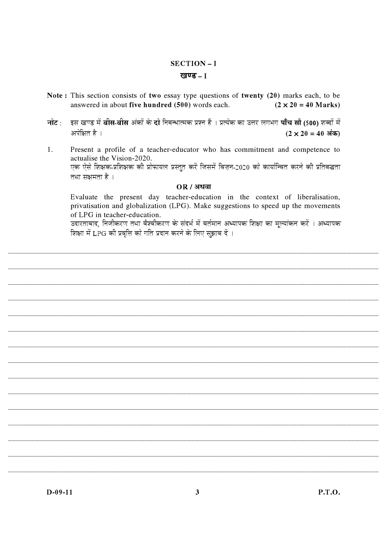 UGC NET Education Question Paper III December 2011 3