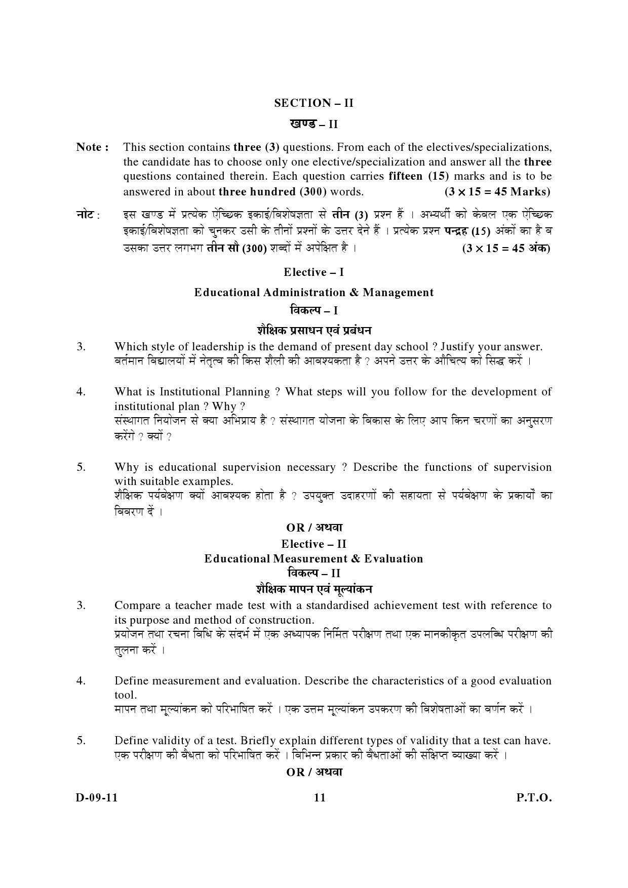 UGC NET Education Question Paper III December 2011 5