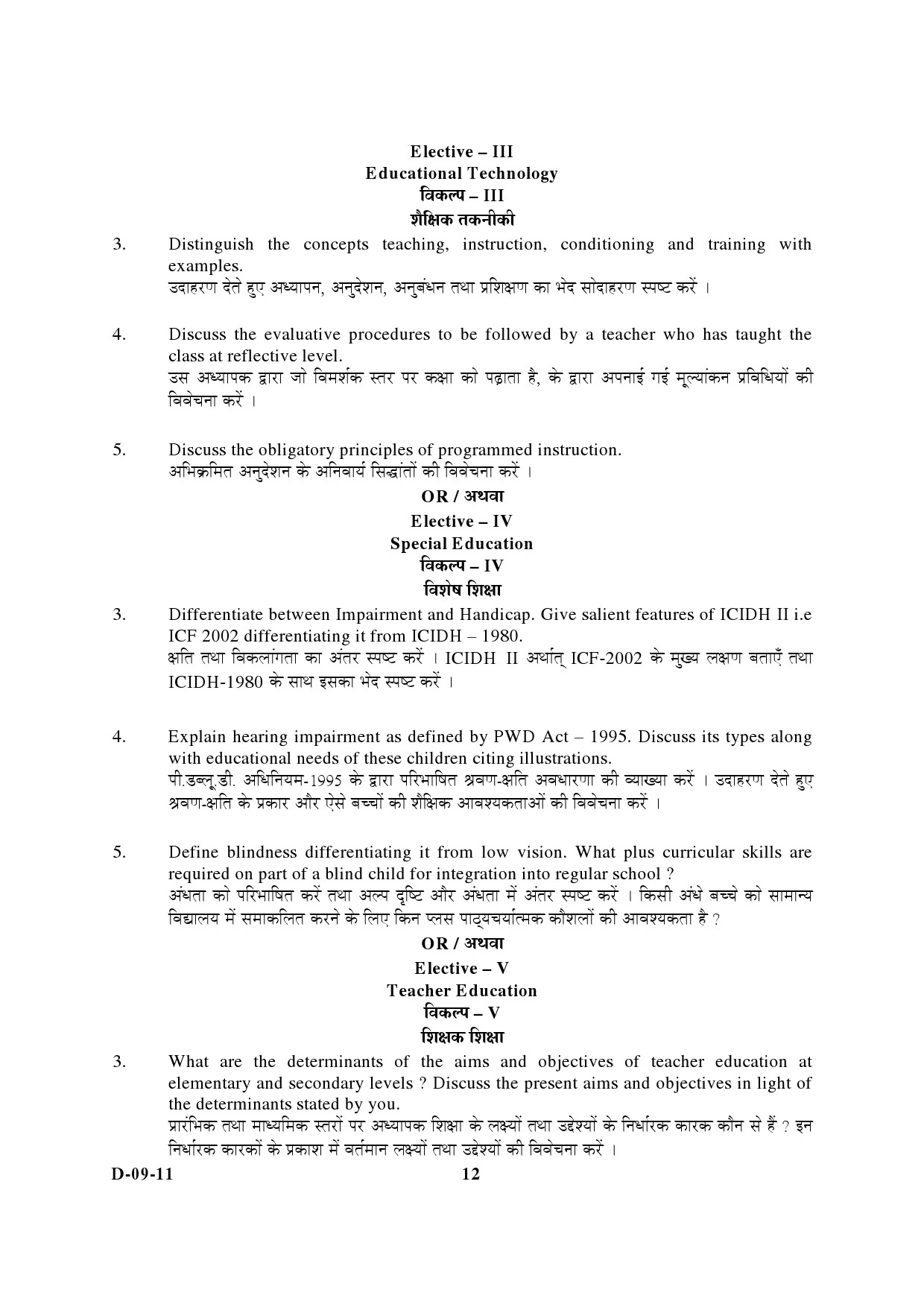 UGC NET Education Question Paper III December 2011 6