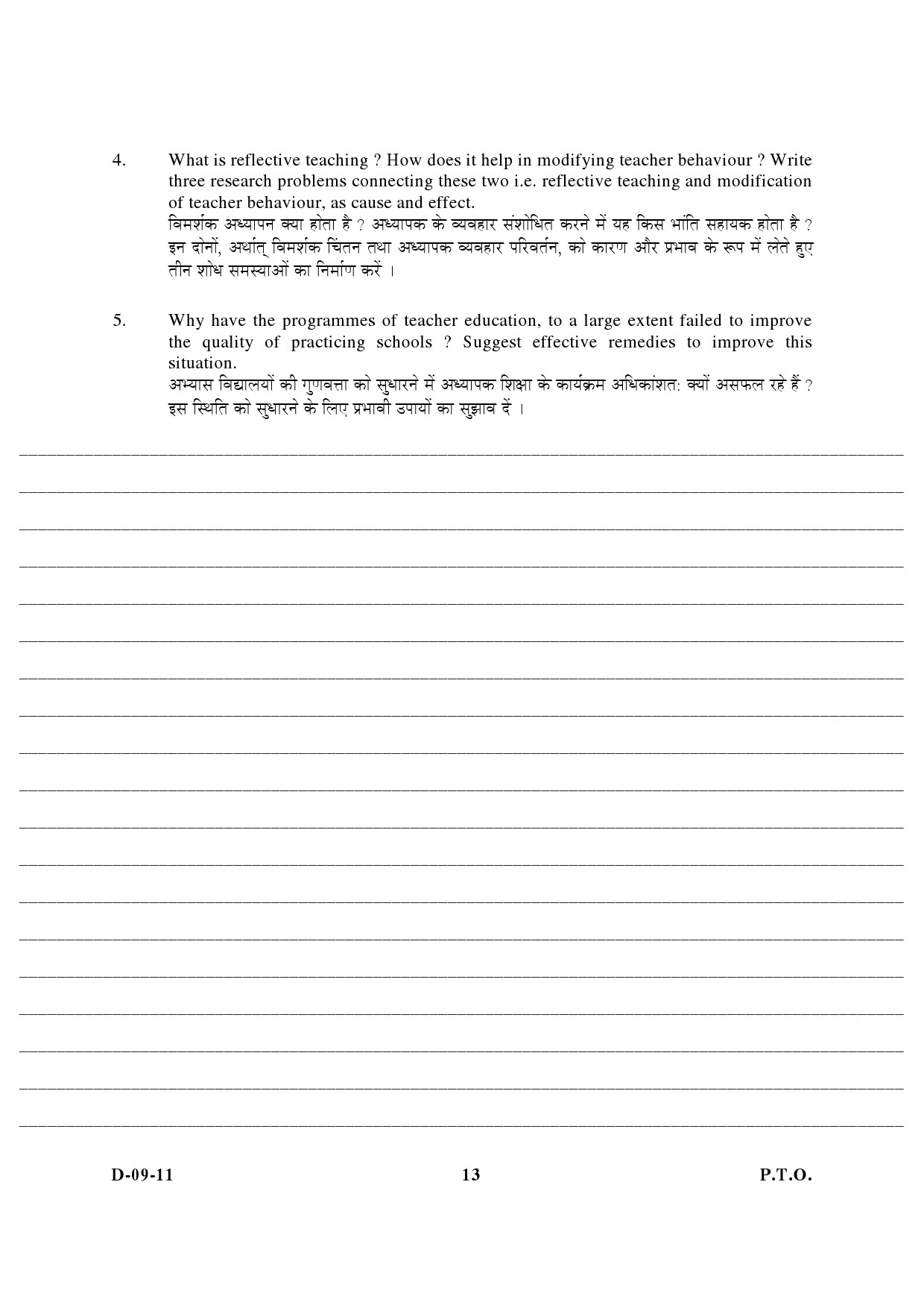 UGC NET Education Question Paper III December 2011 7