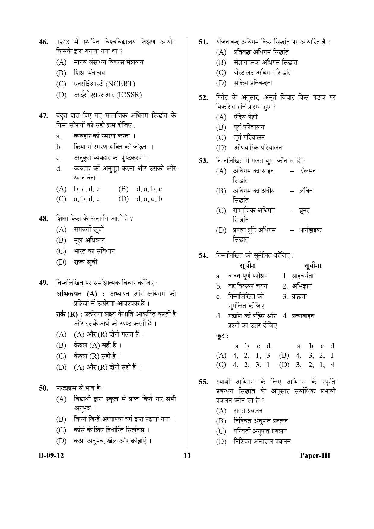 UGC NET Education Question Paper III December 2012 11