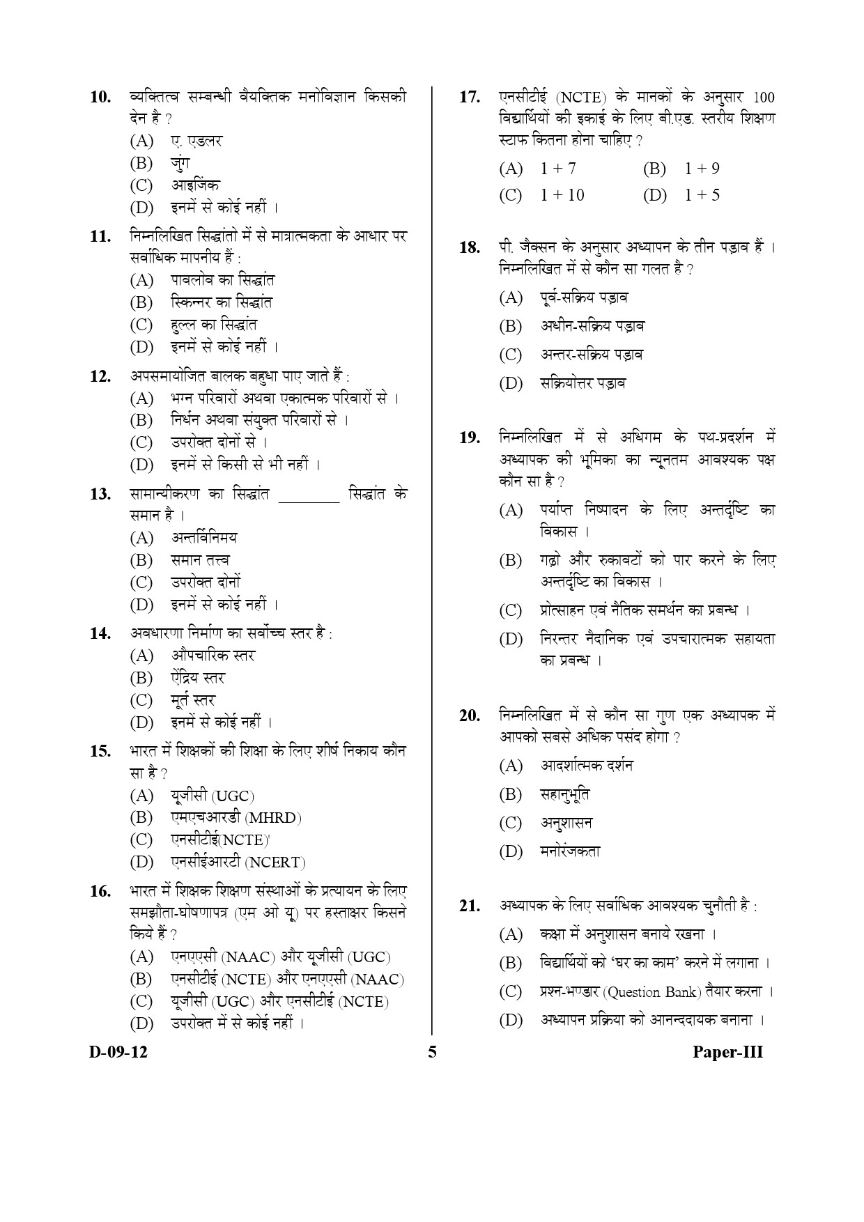 UGC NET Education Question Paper III December 2012 5