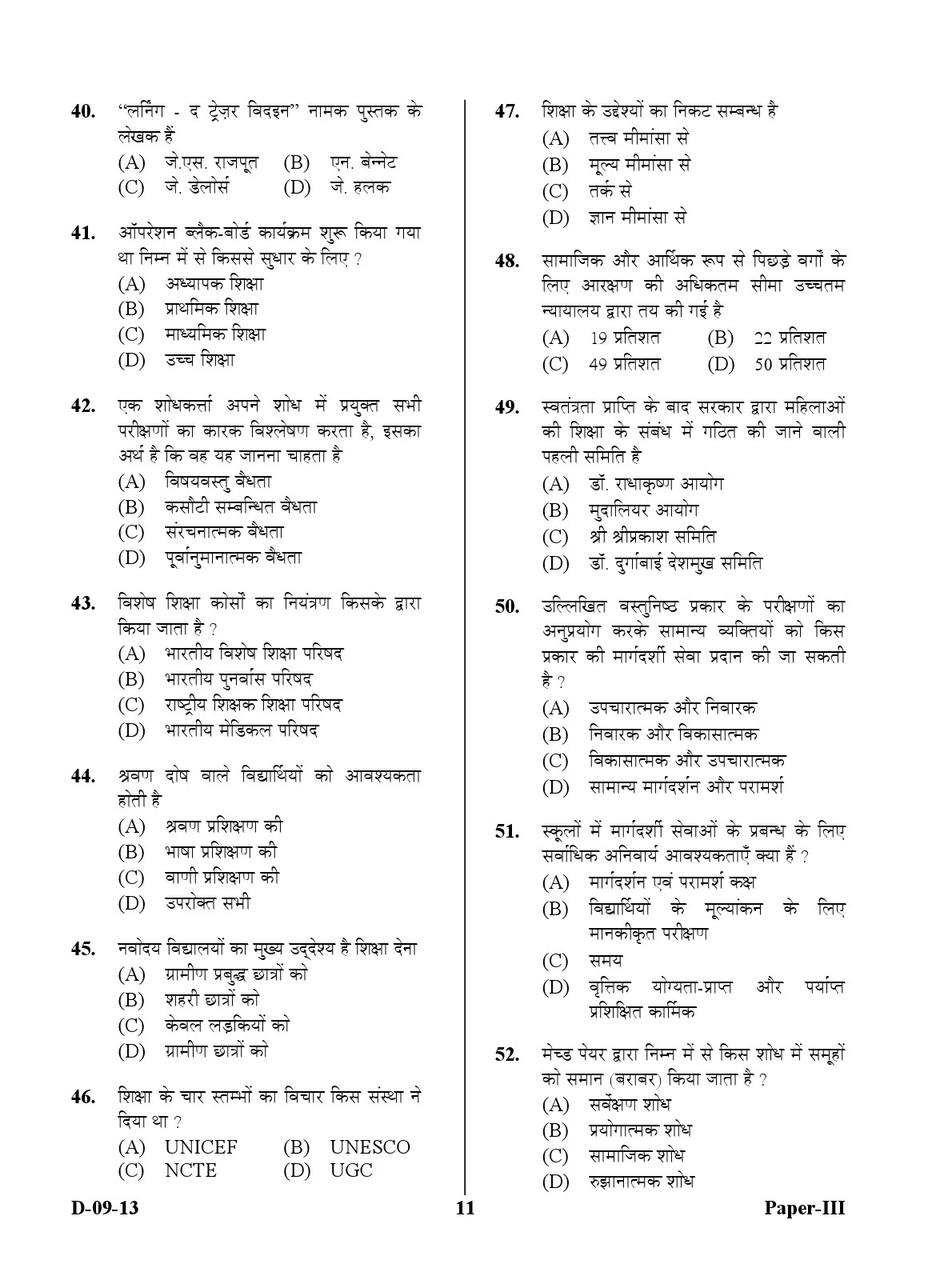 UGC NET Education Question Paper III December 2013 11